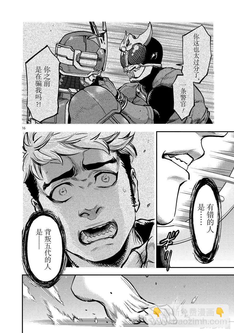 第86话 打击15