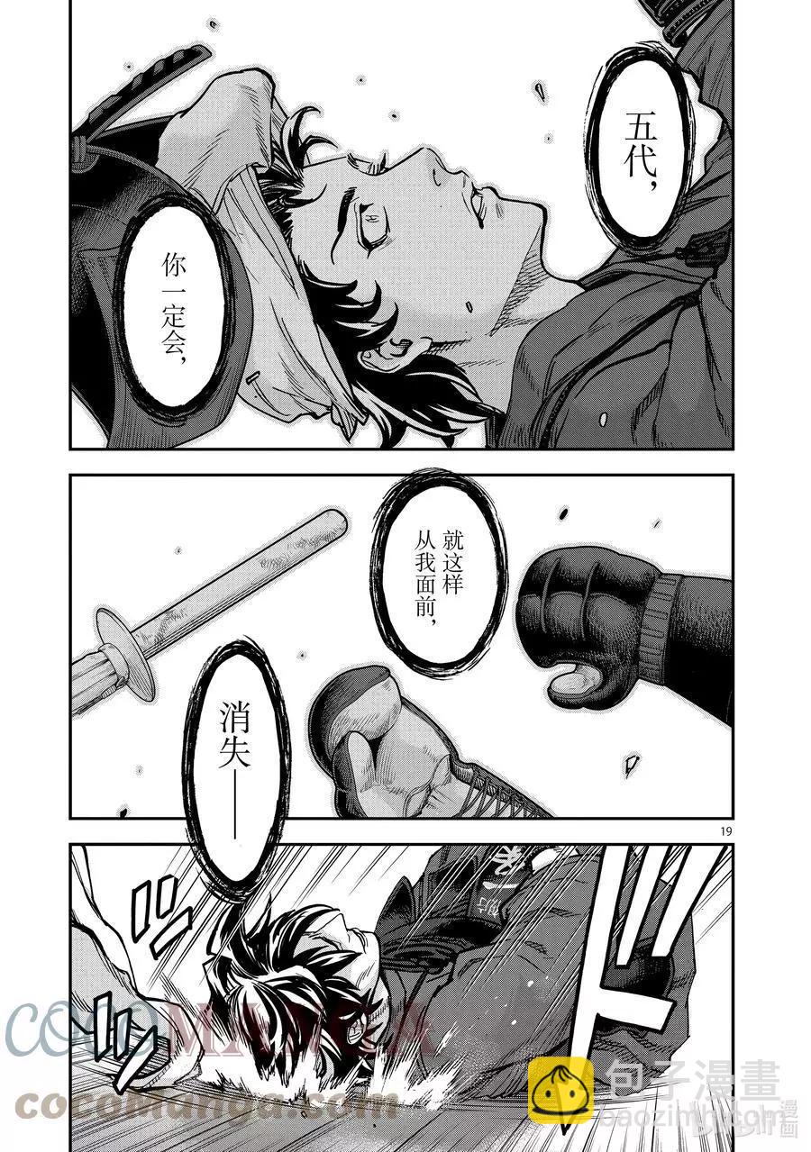 第86话 打击18