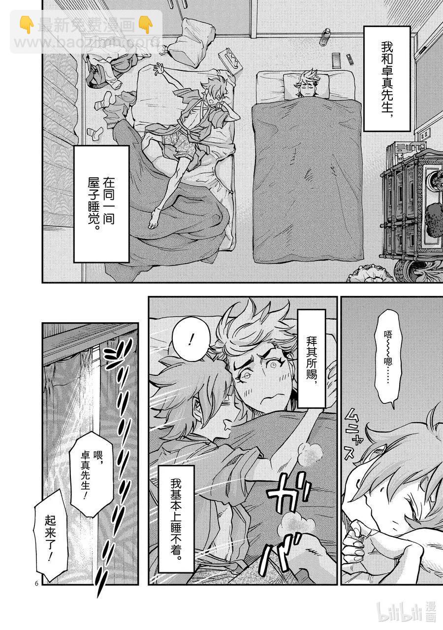 第86话 打击5