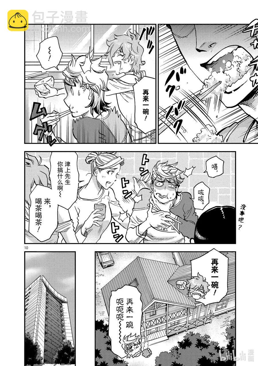 第86话 打击9