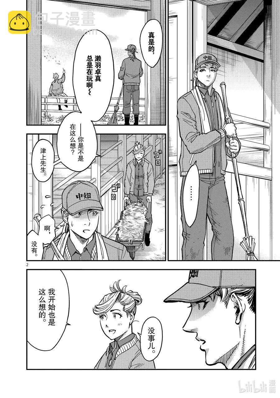 第87话 秋灯1