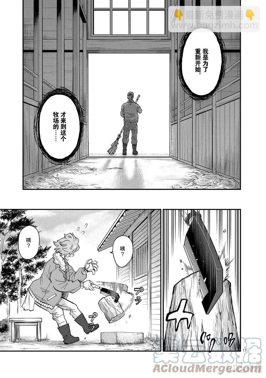 第87话 秋灯10