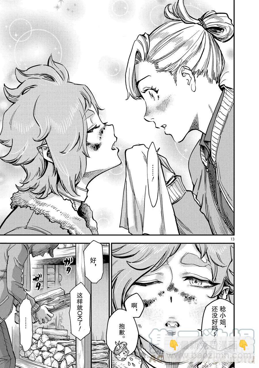 第87话 秋灯12