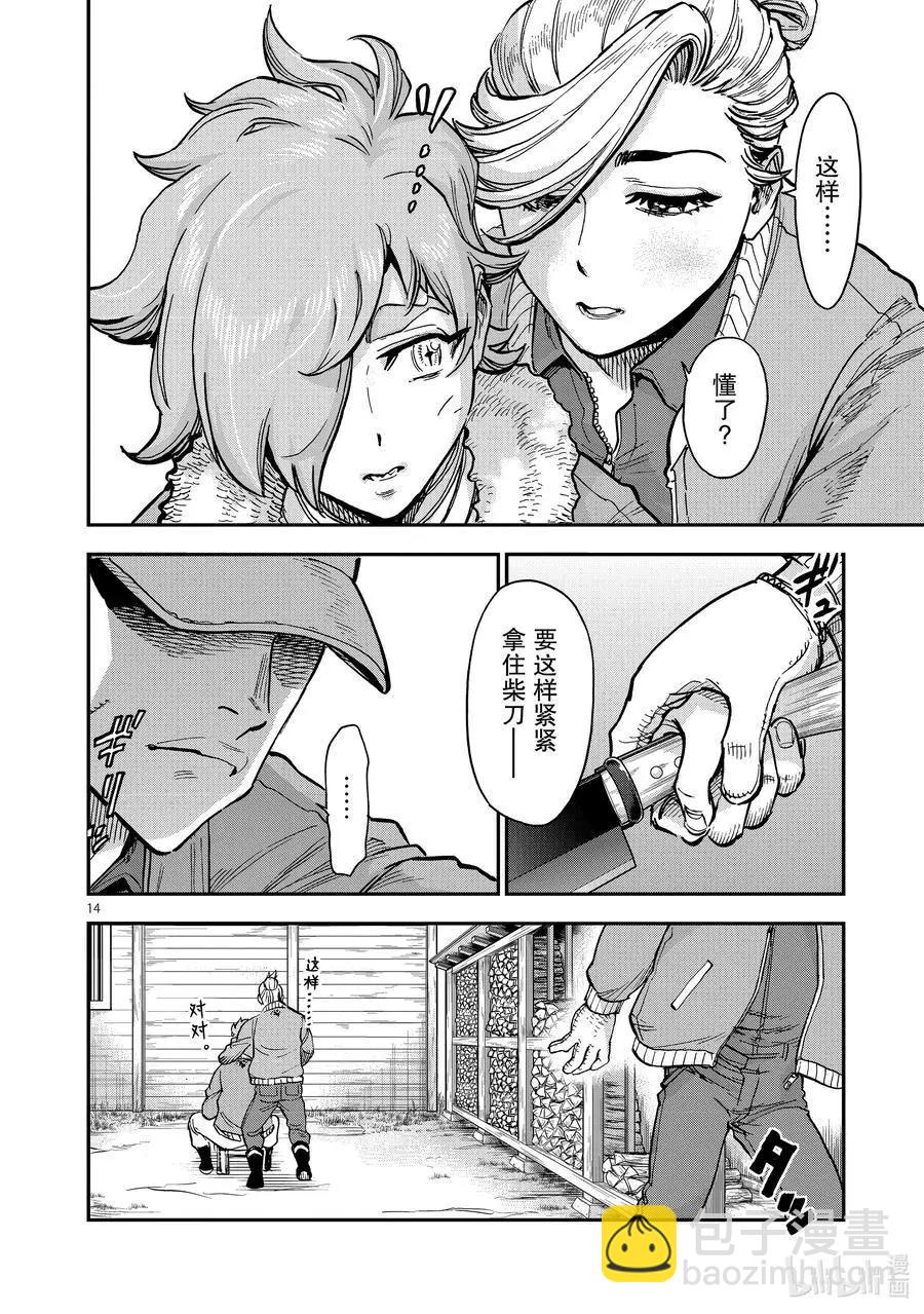 第87话 秋灯13