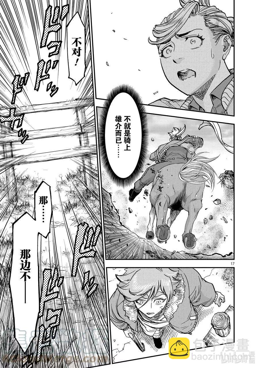 第87话 秋灯16