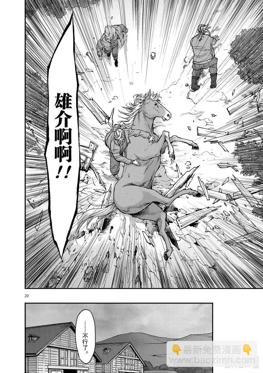 第87话 秋灯19