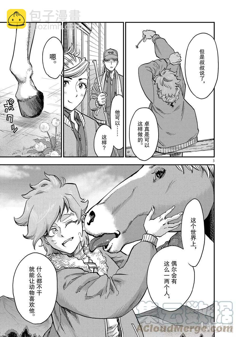 第87话 秋灯2