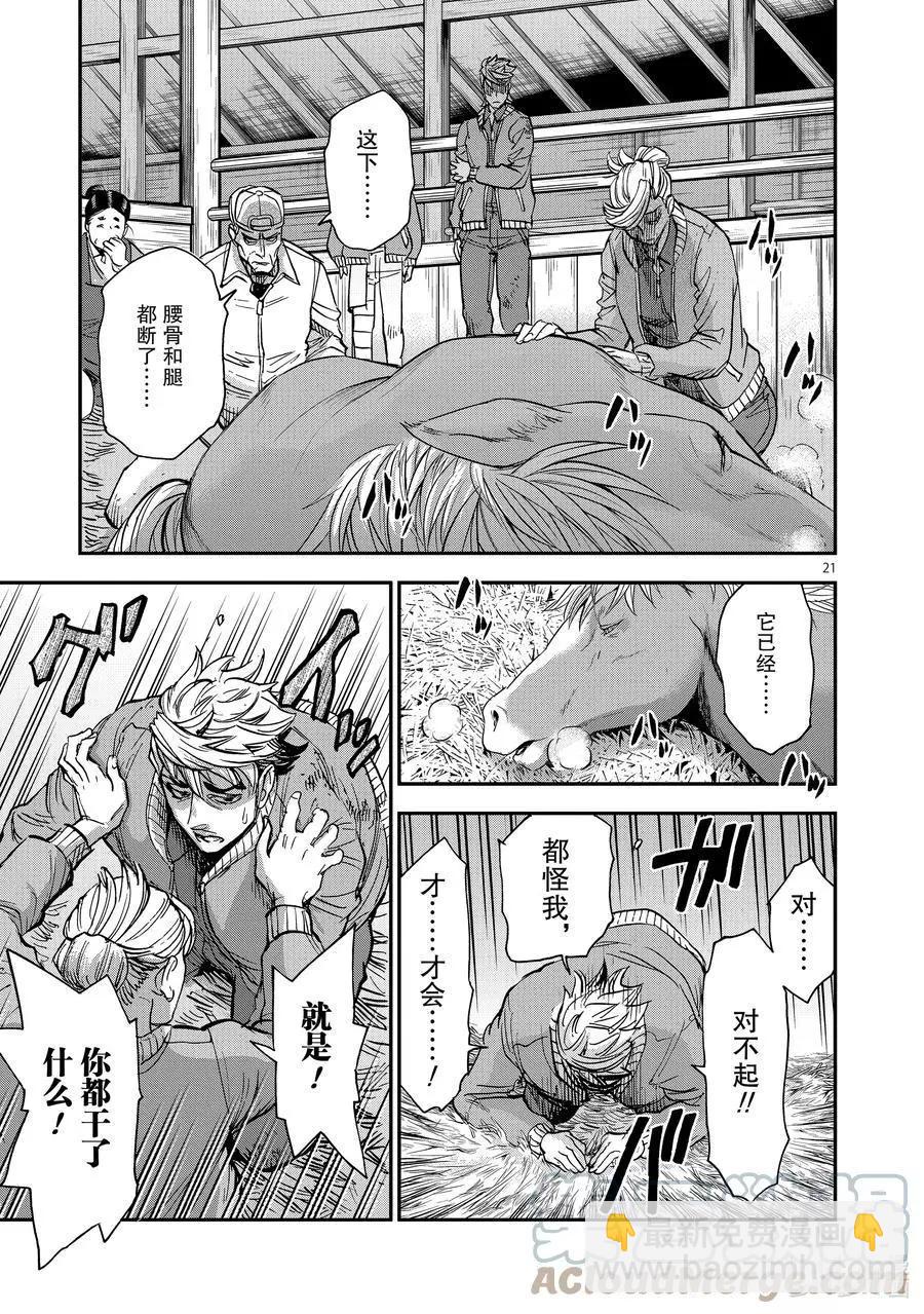 第87话 秋灯20