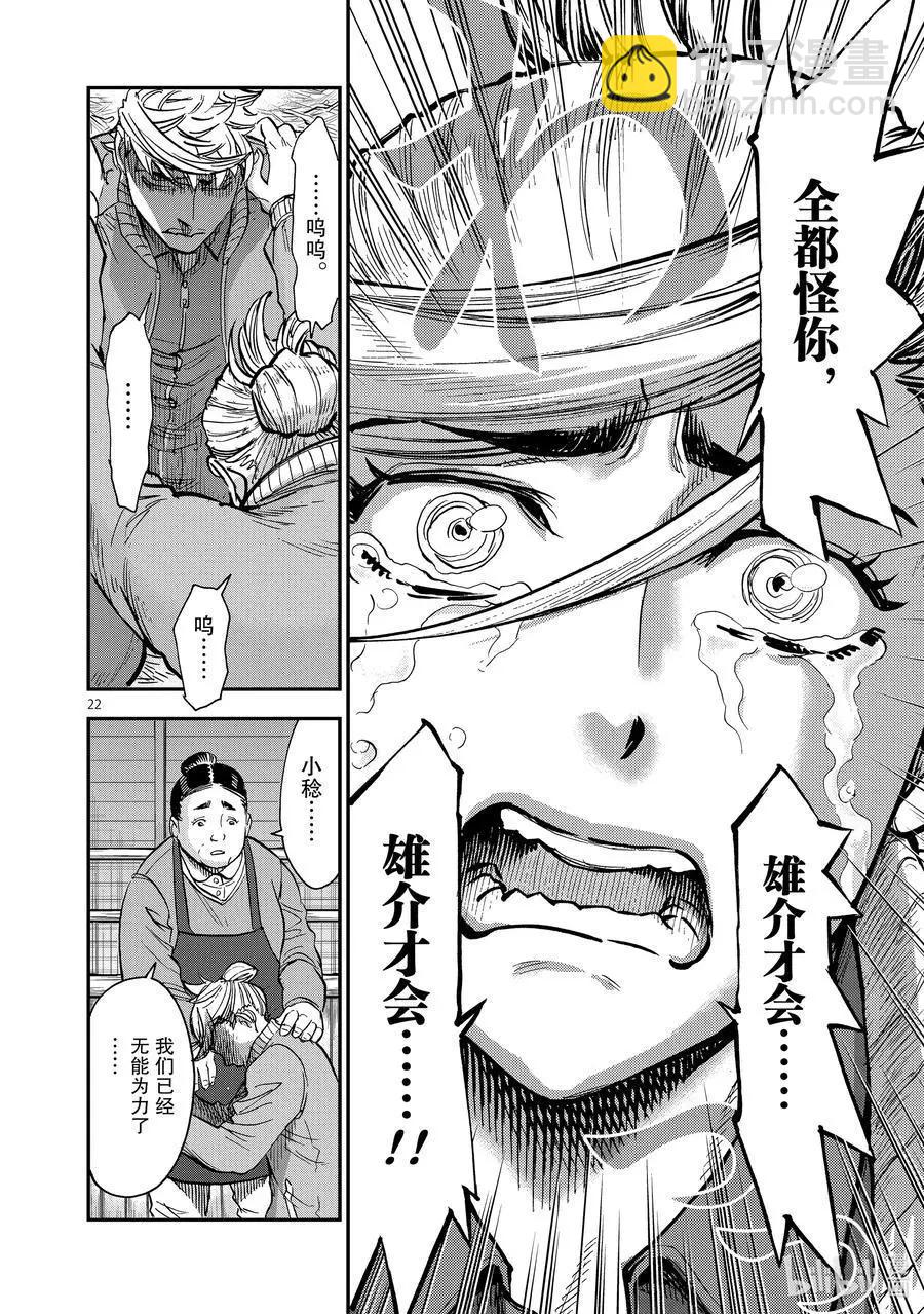 第87话 秋灯21