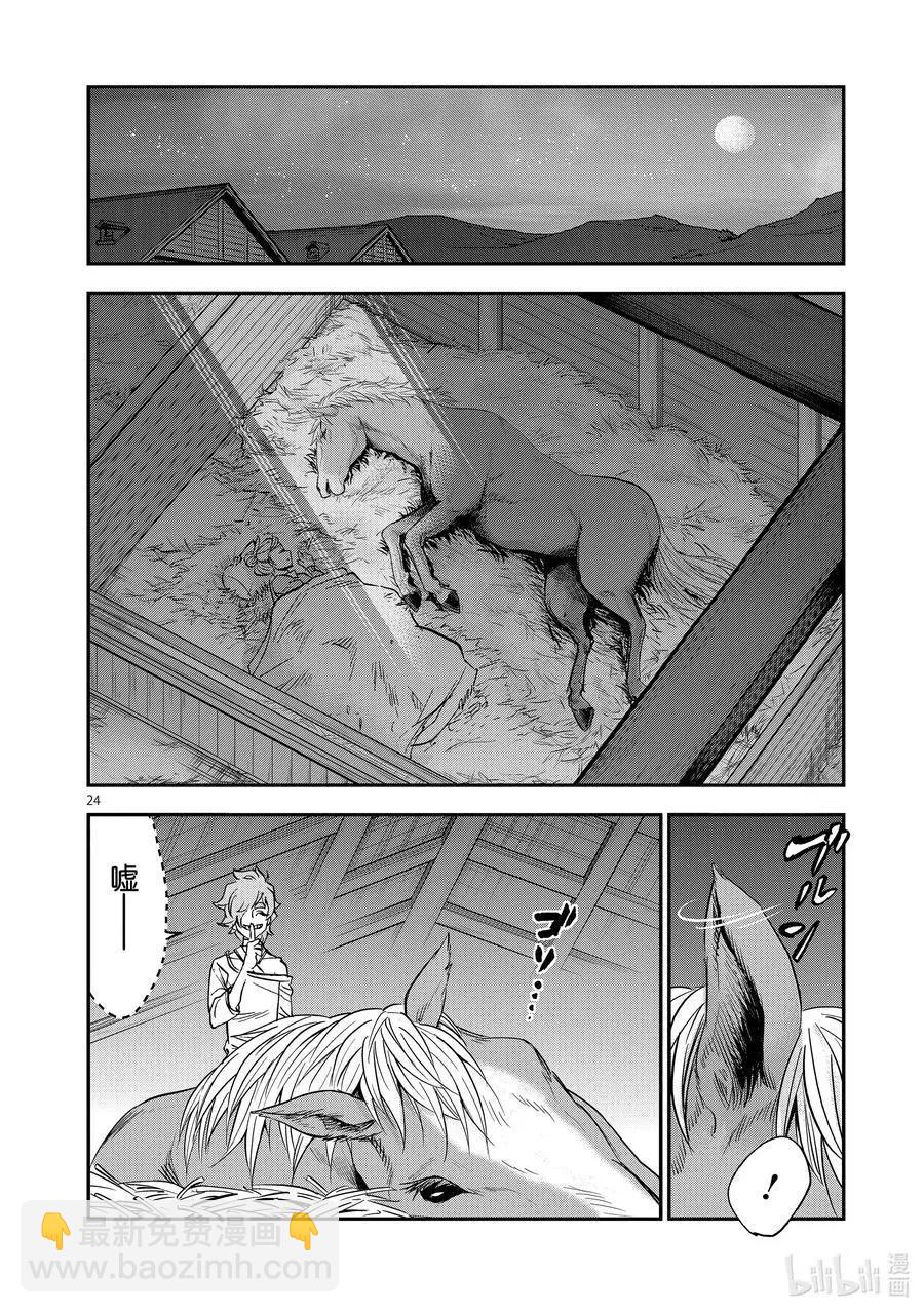 第87话 秋灯23