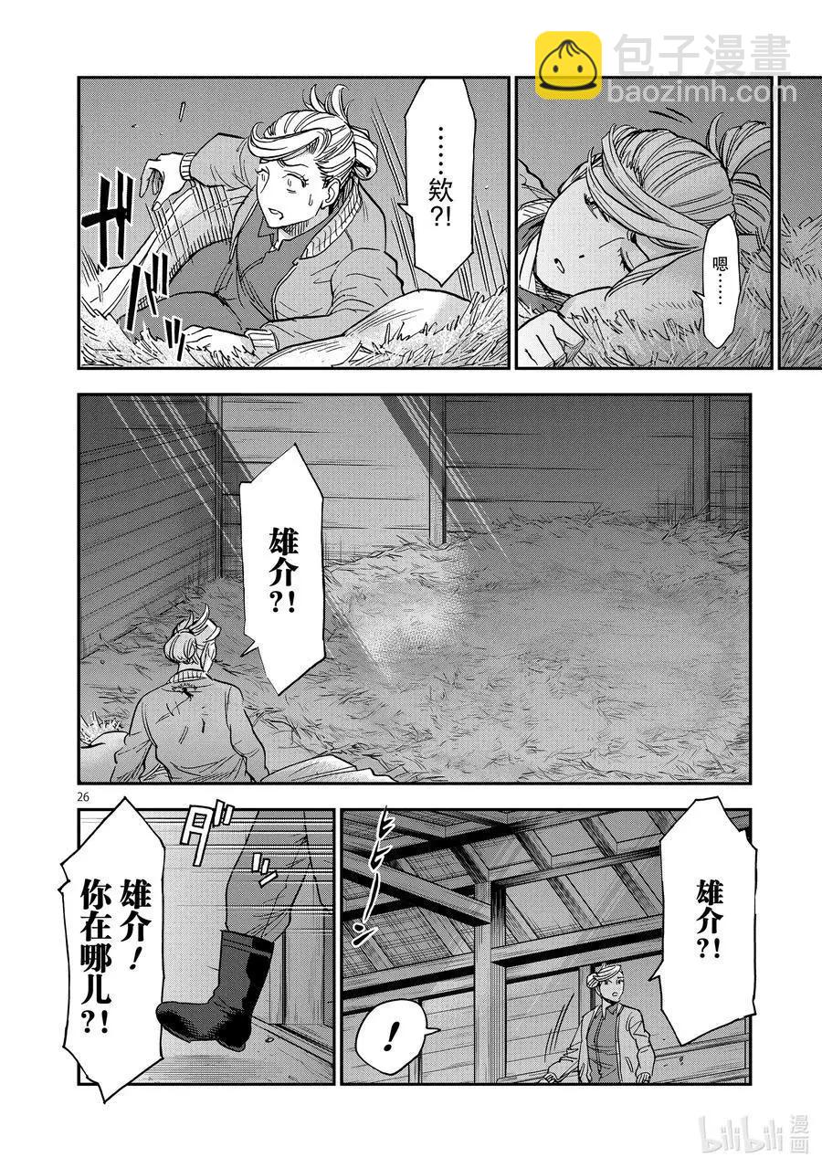 第87话 秋灯25