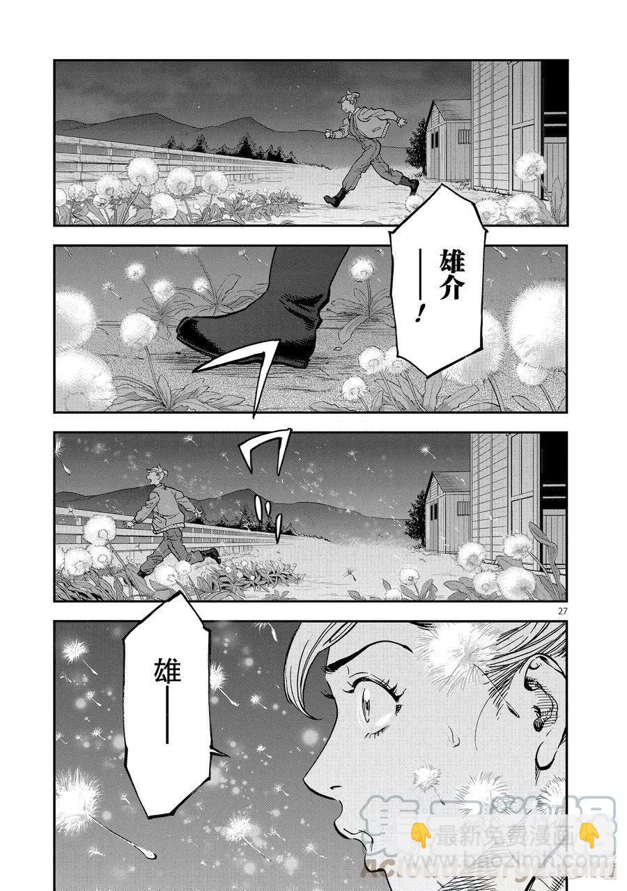 第87话 秋灯26