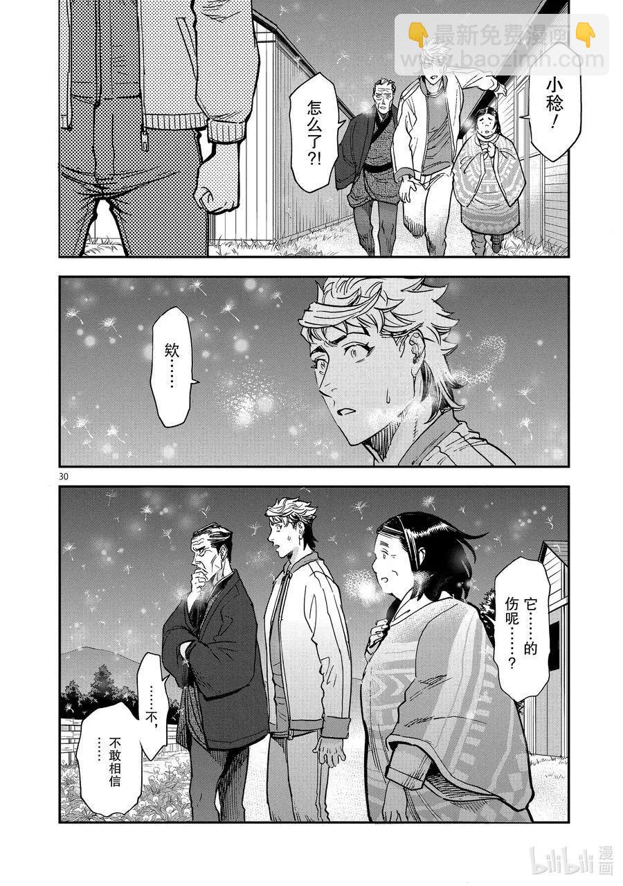 第87话 秋灯29