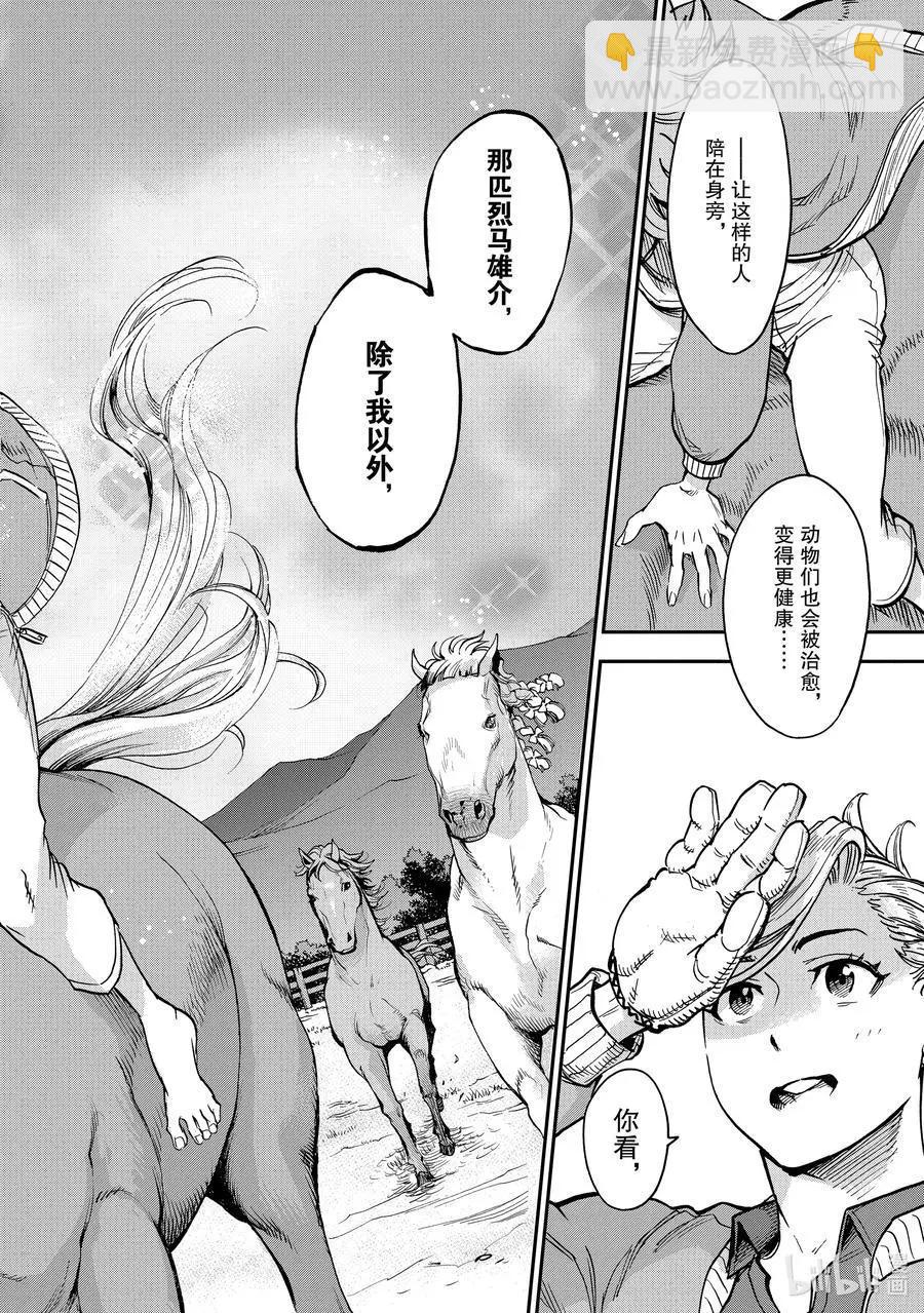 第87话 秋灯3
