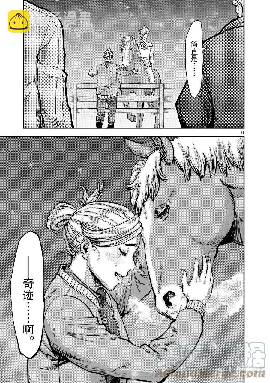 第87话 秋灯30
