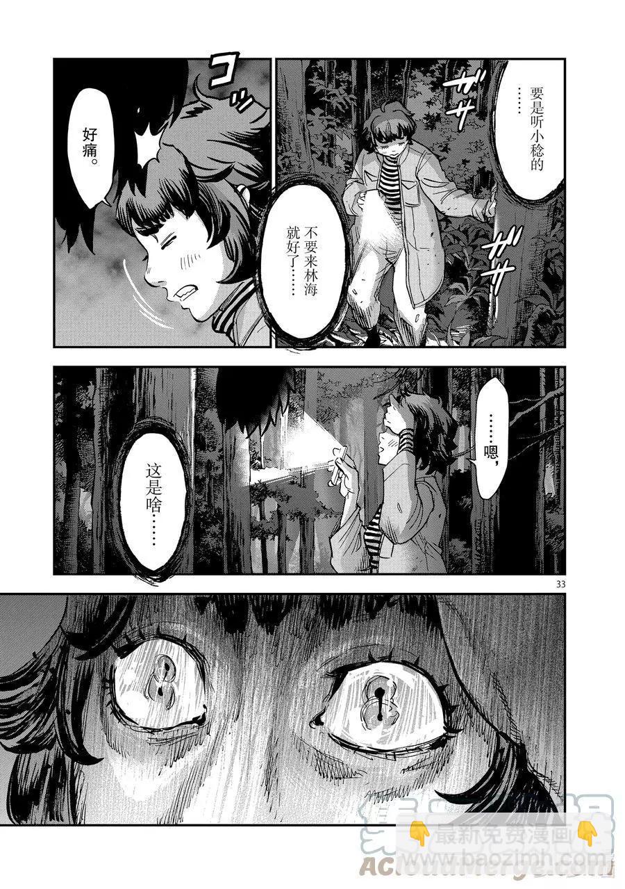 第87话 秋灯32