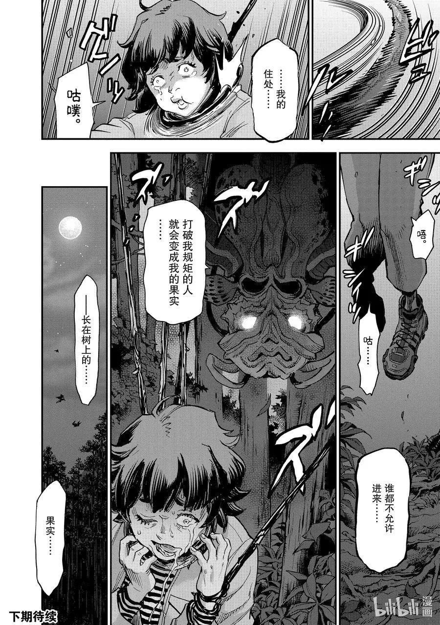 第87话 秋灯35