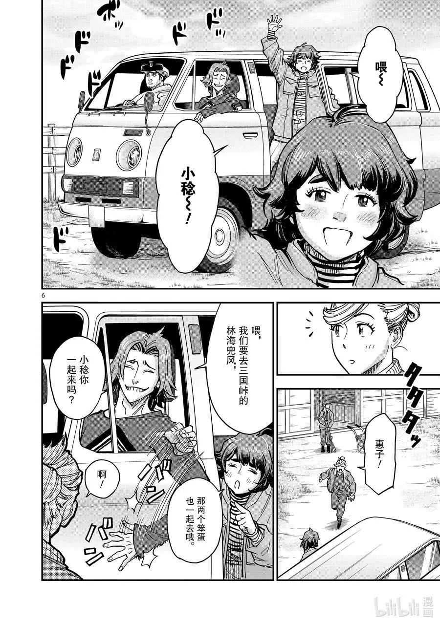 第87话 秋灯5