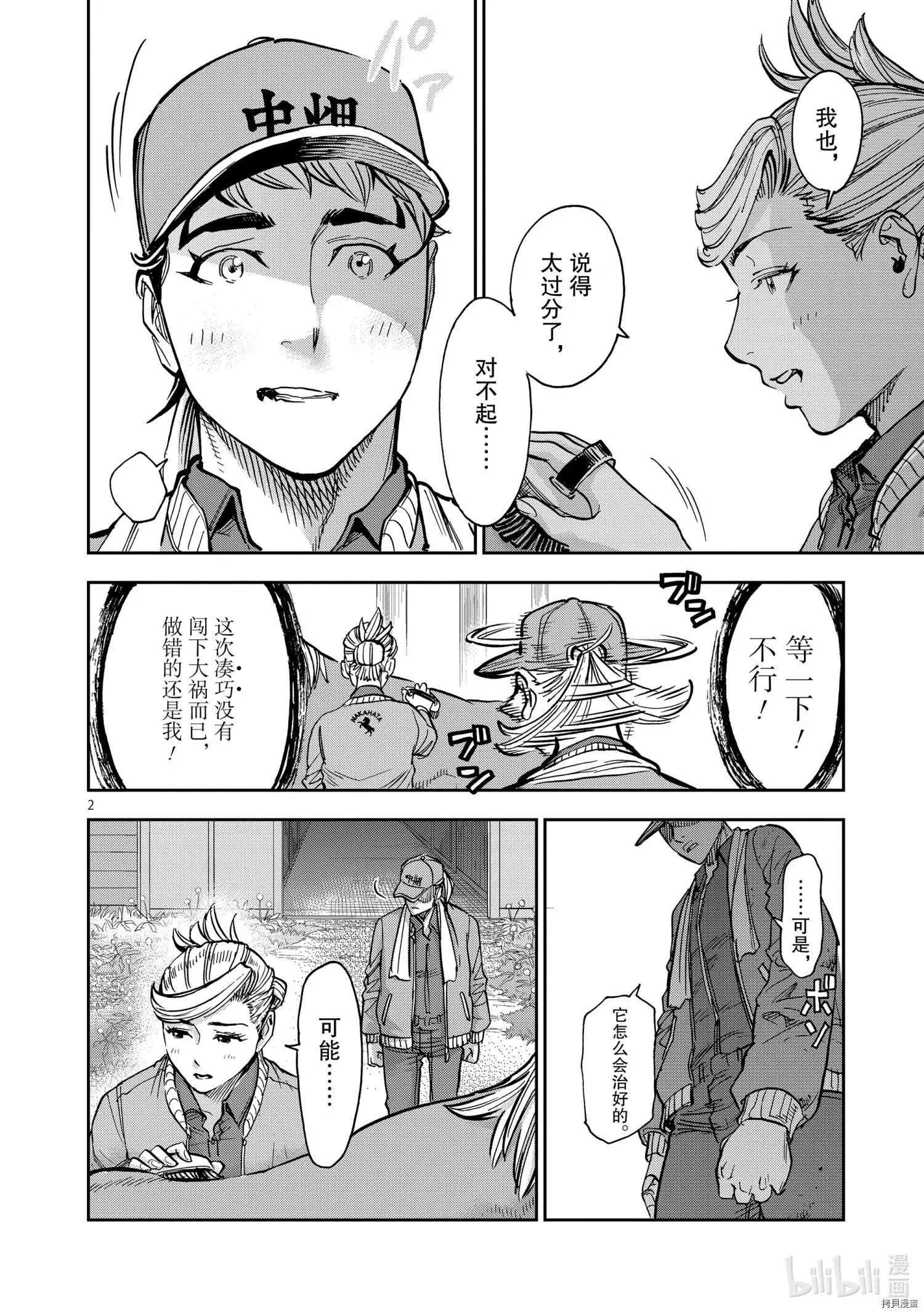 第88话1