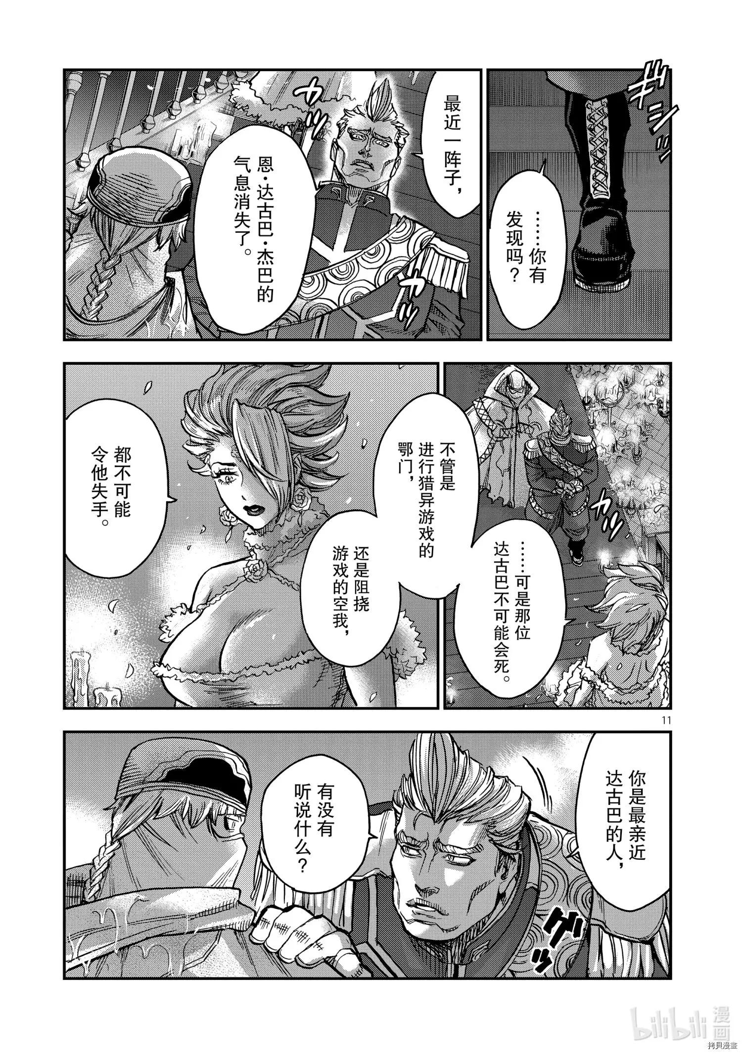 第88话10
