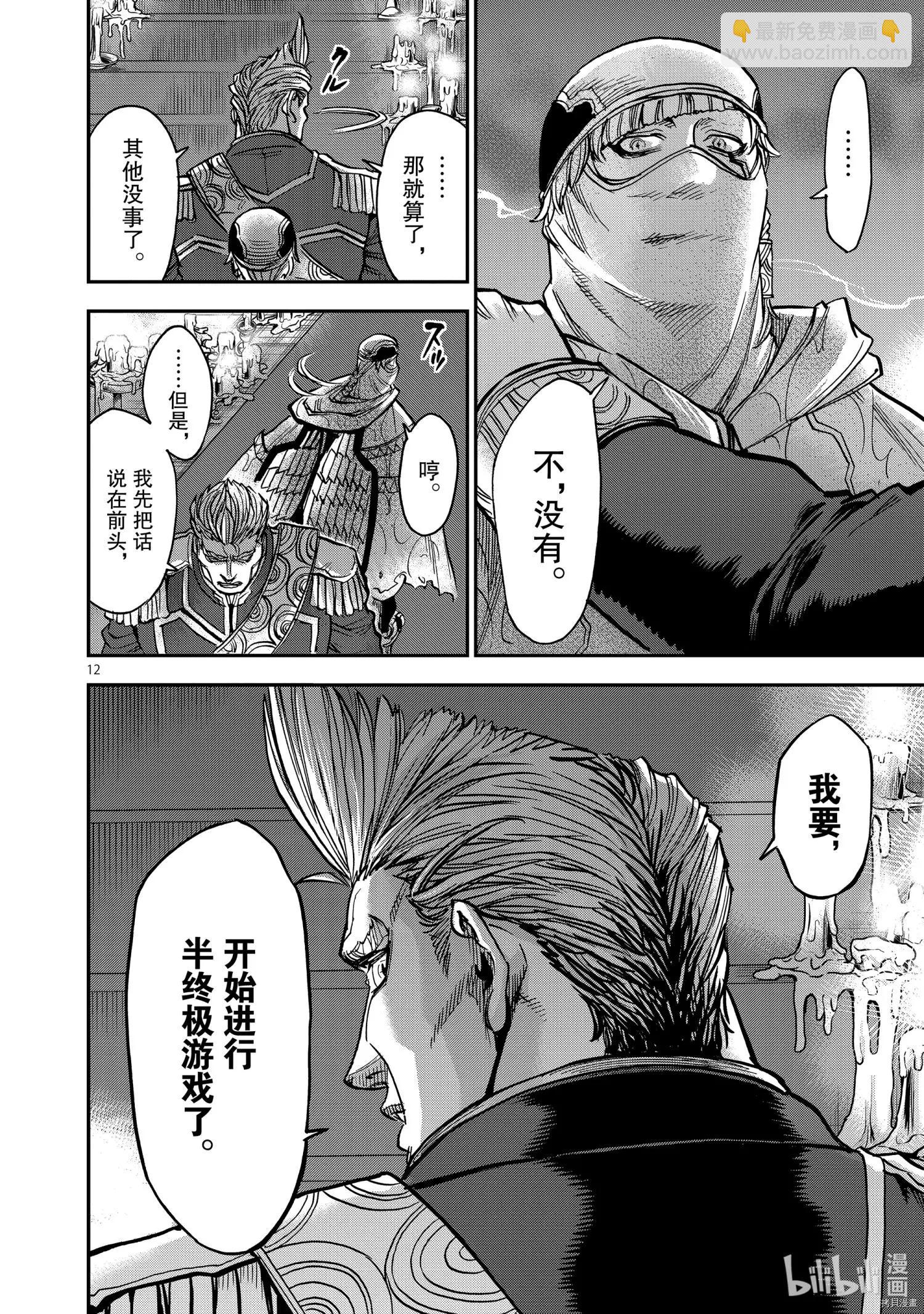 第88话11