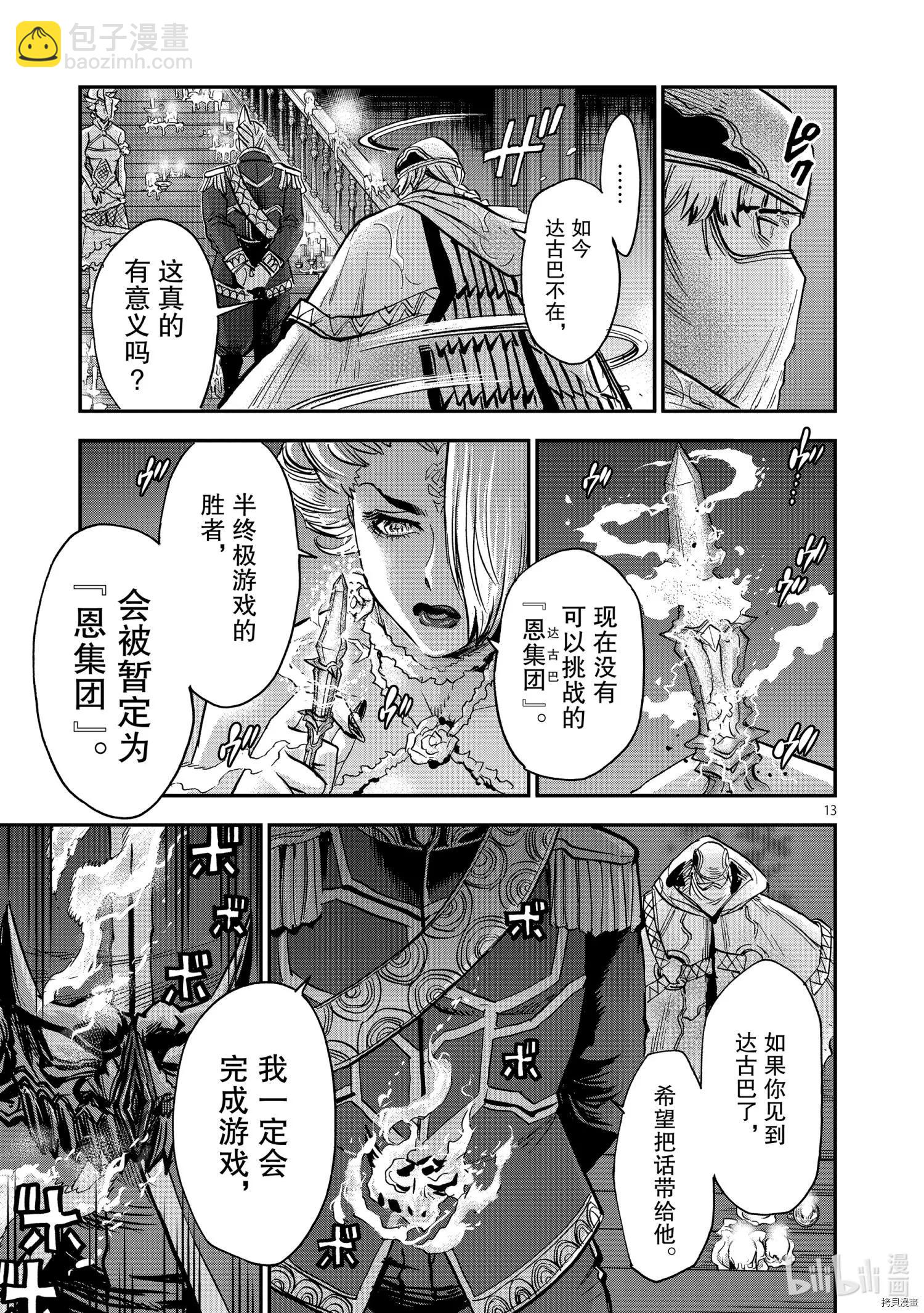 第88话12