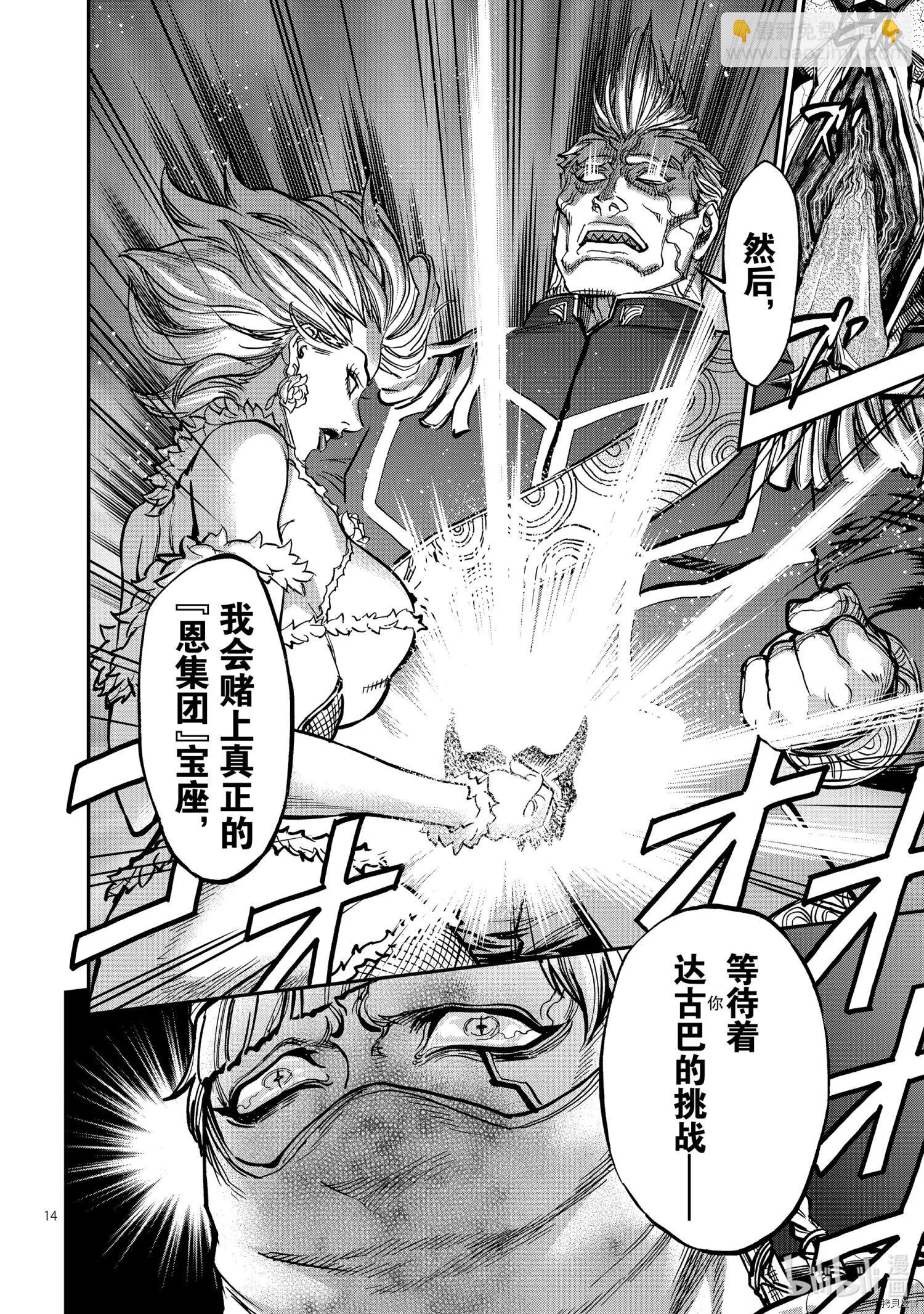 第88话13