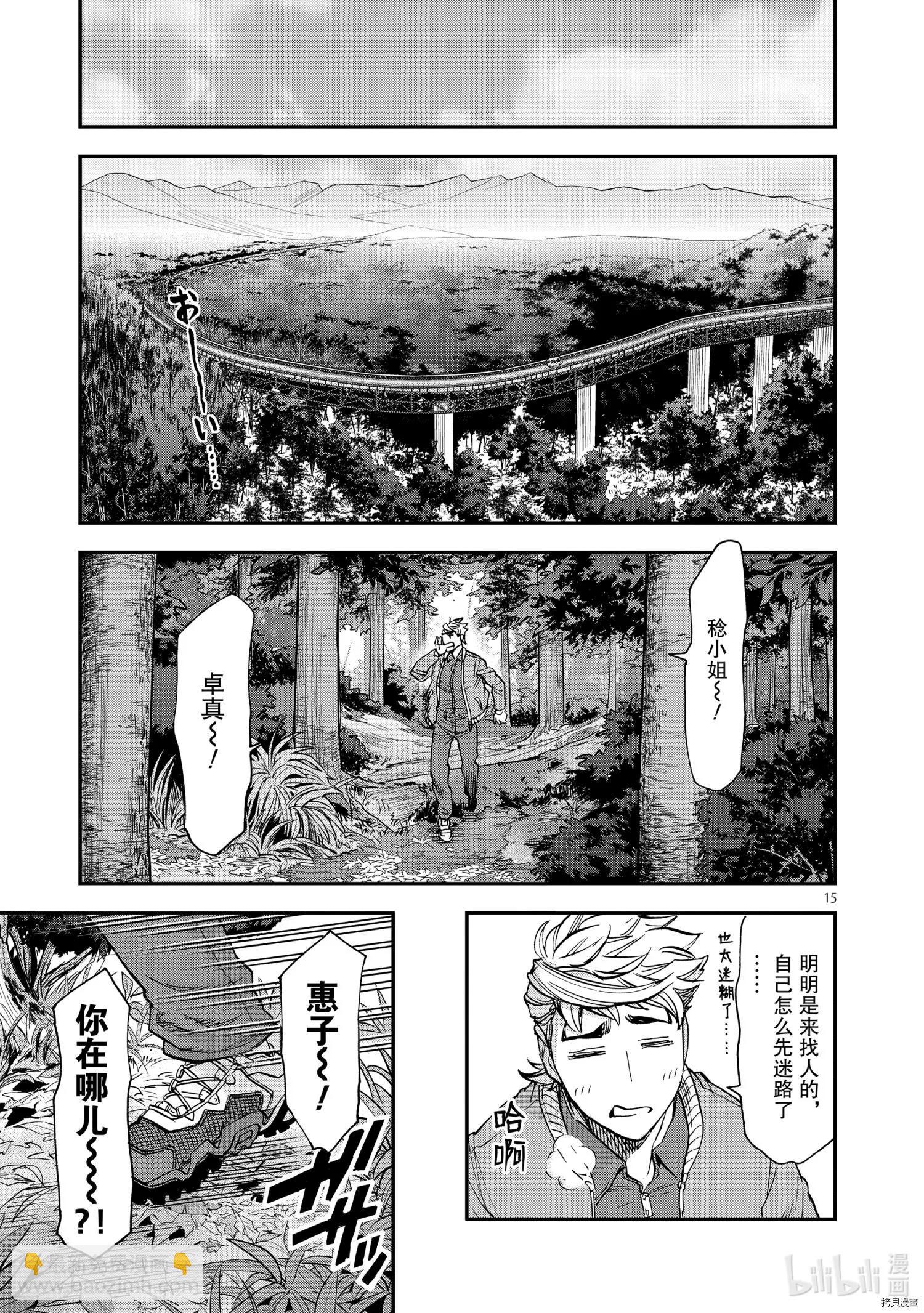 第88话14