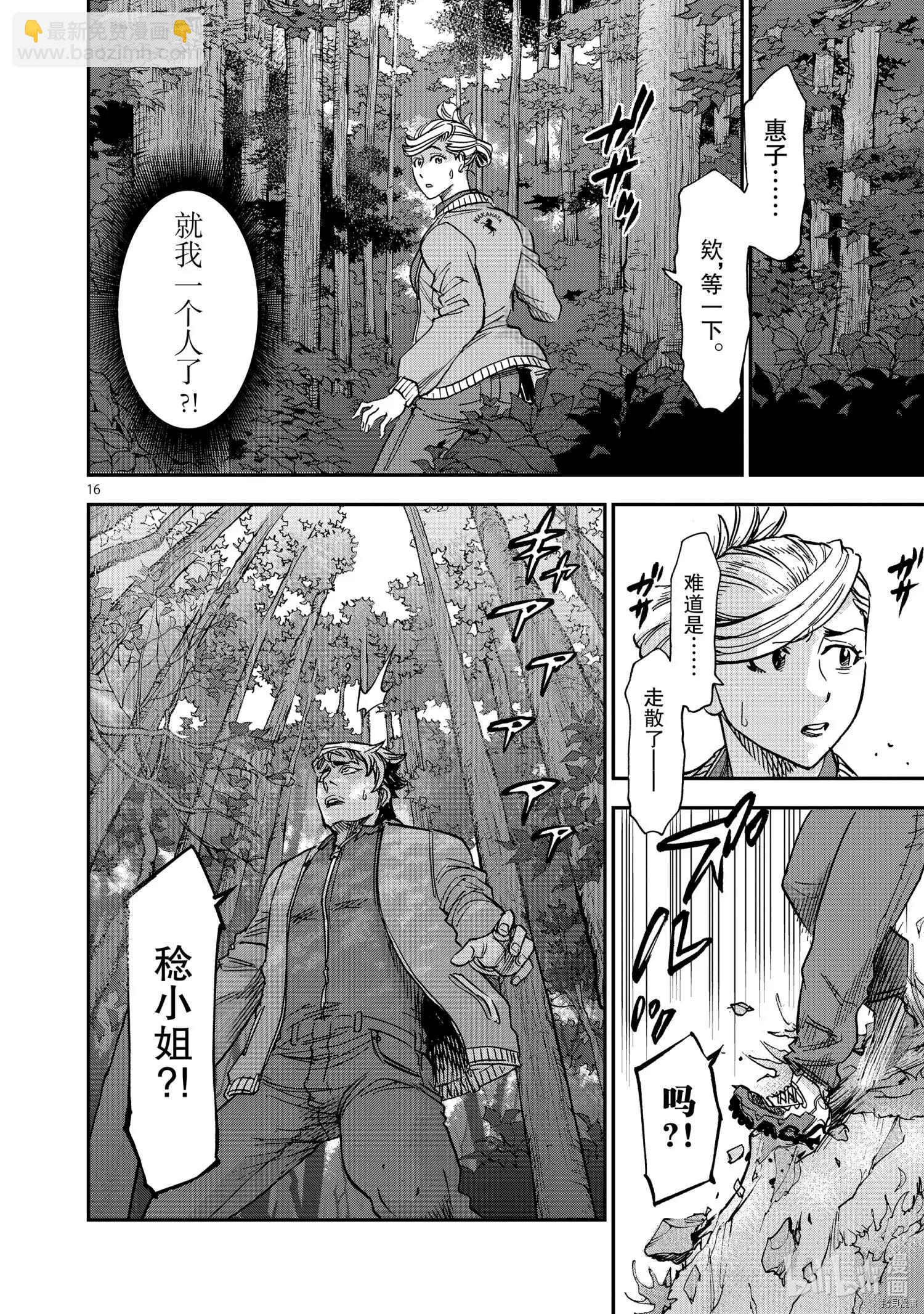 第88话15