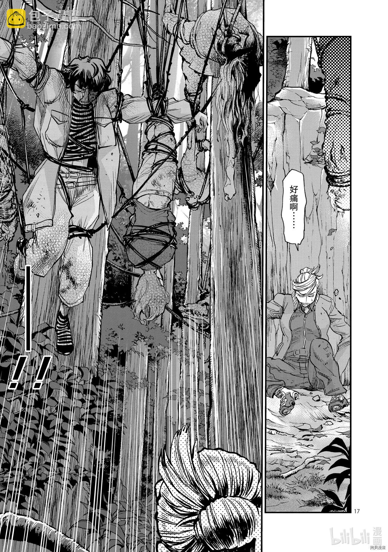 第88话16