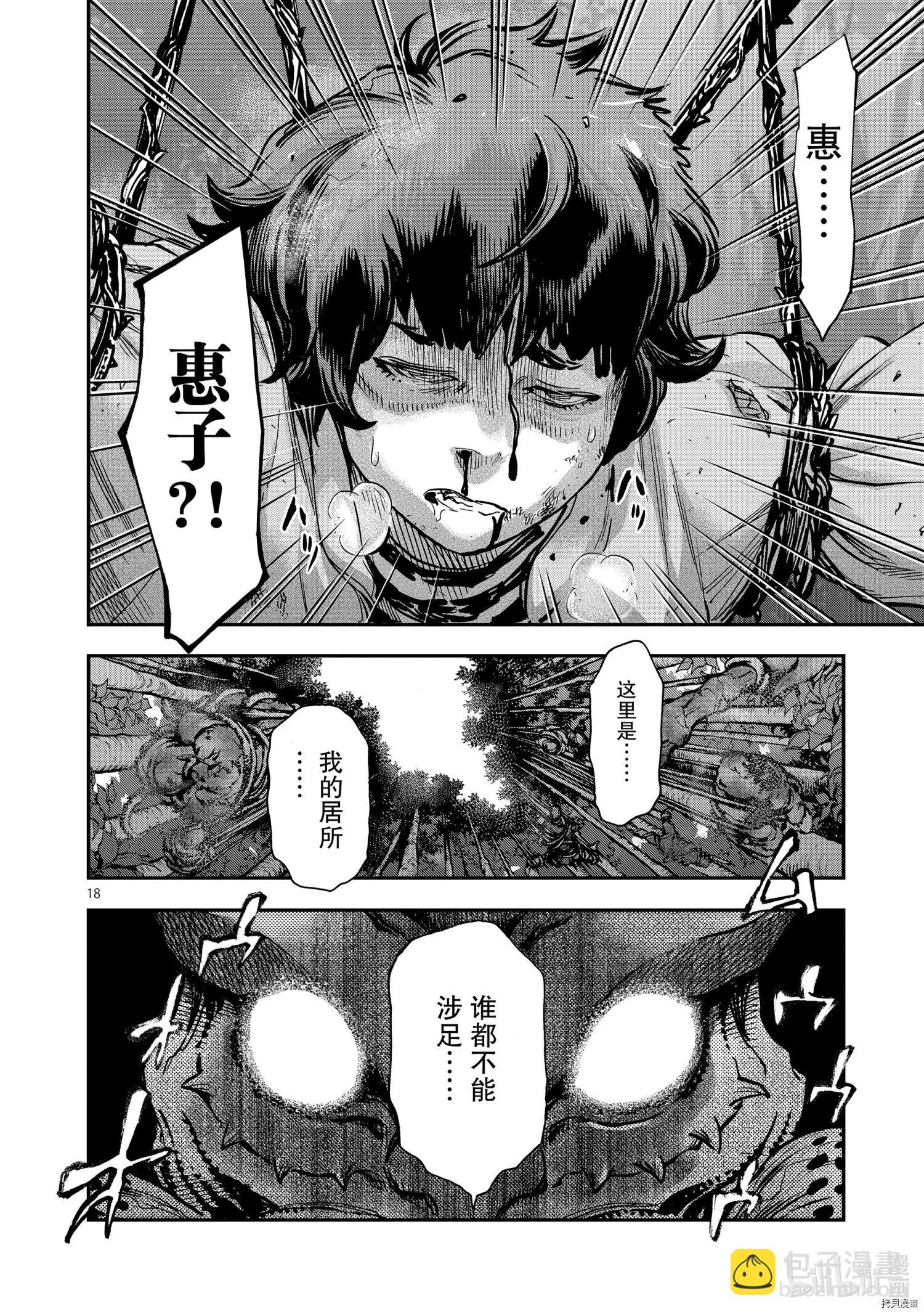 第88话17