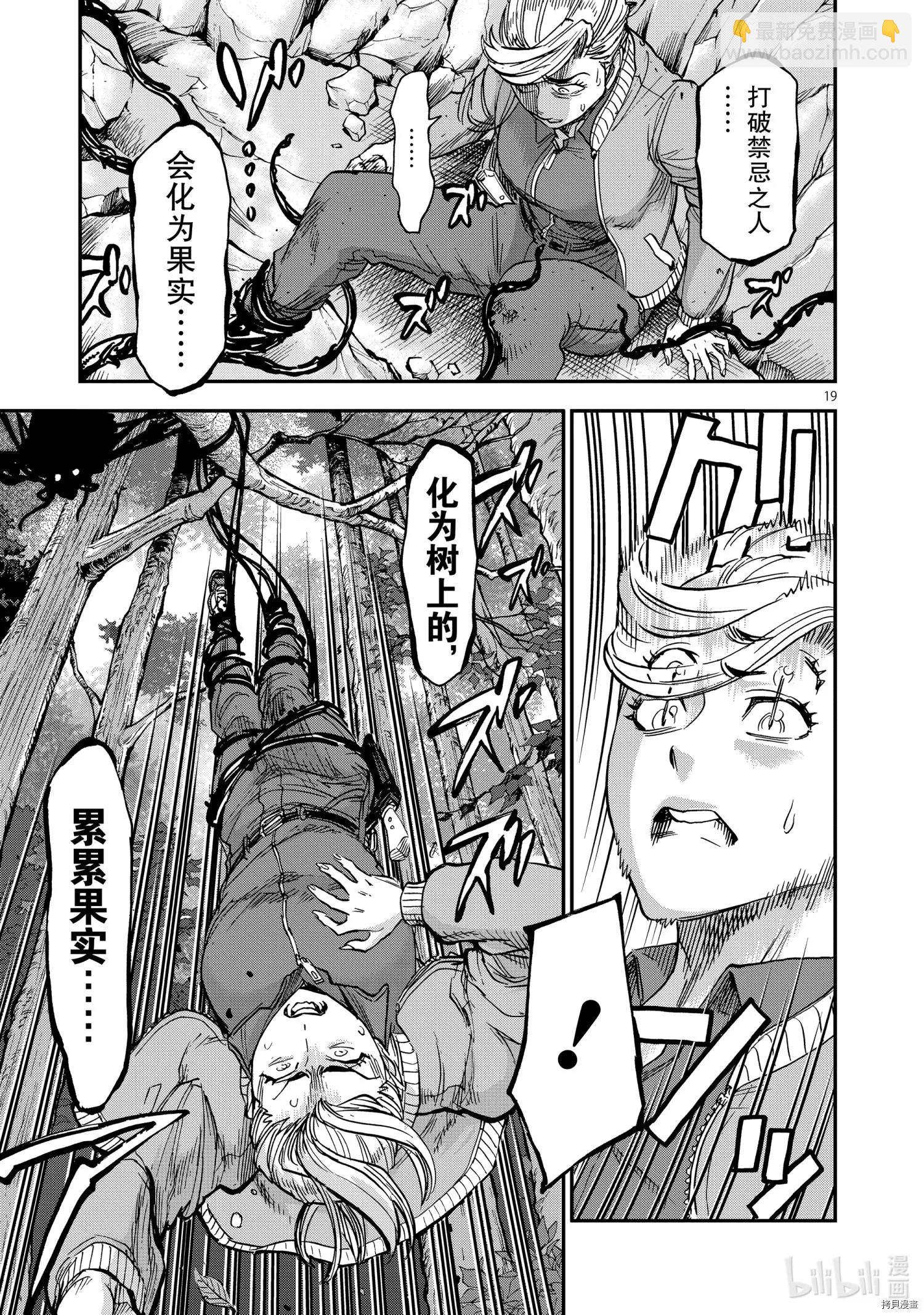 第88话18
