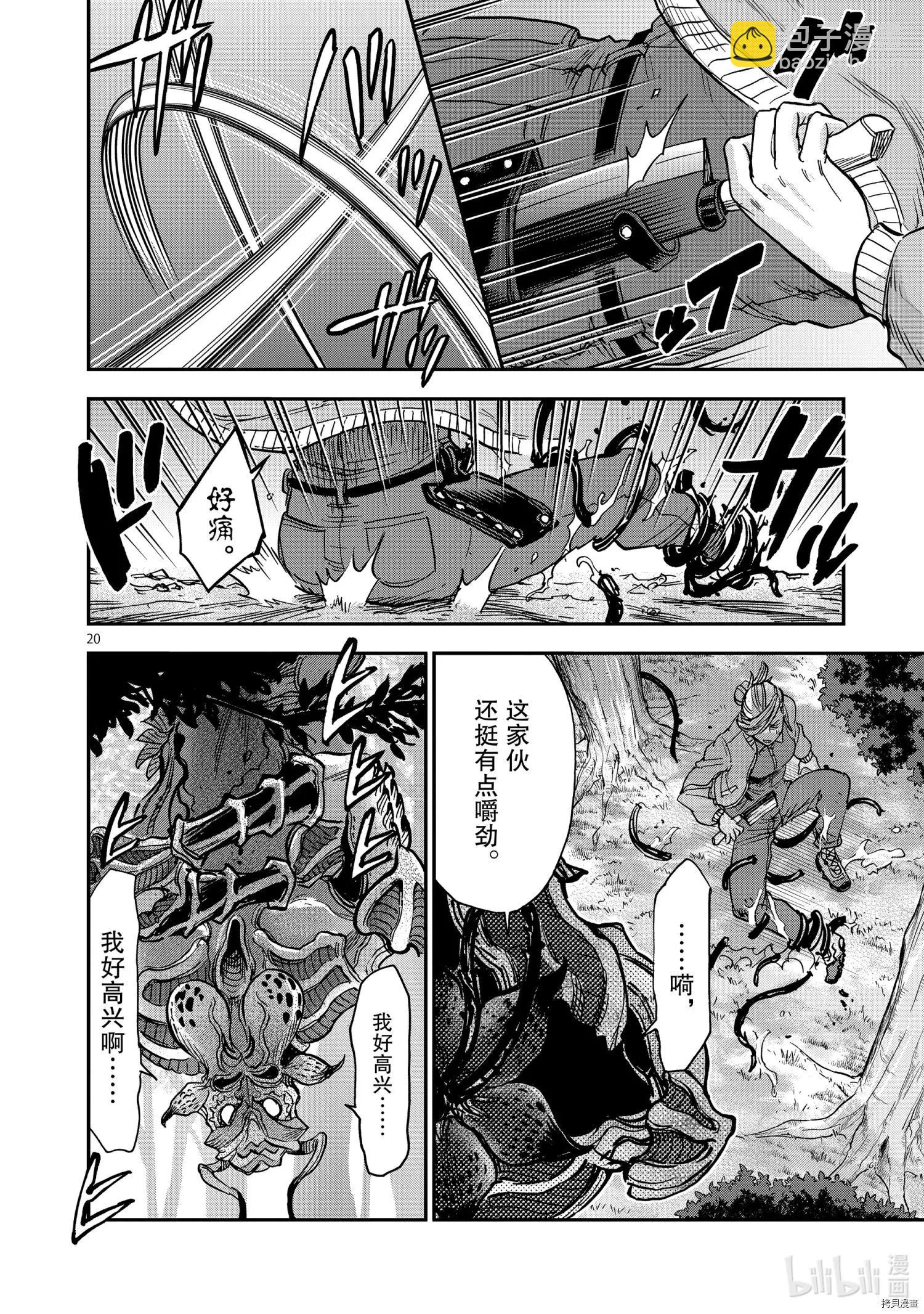 第88话19