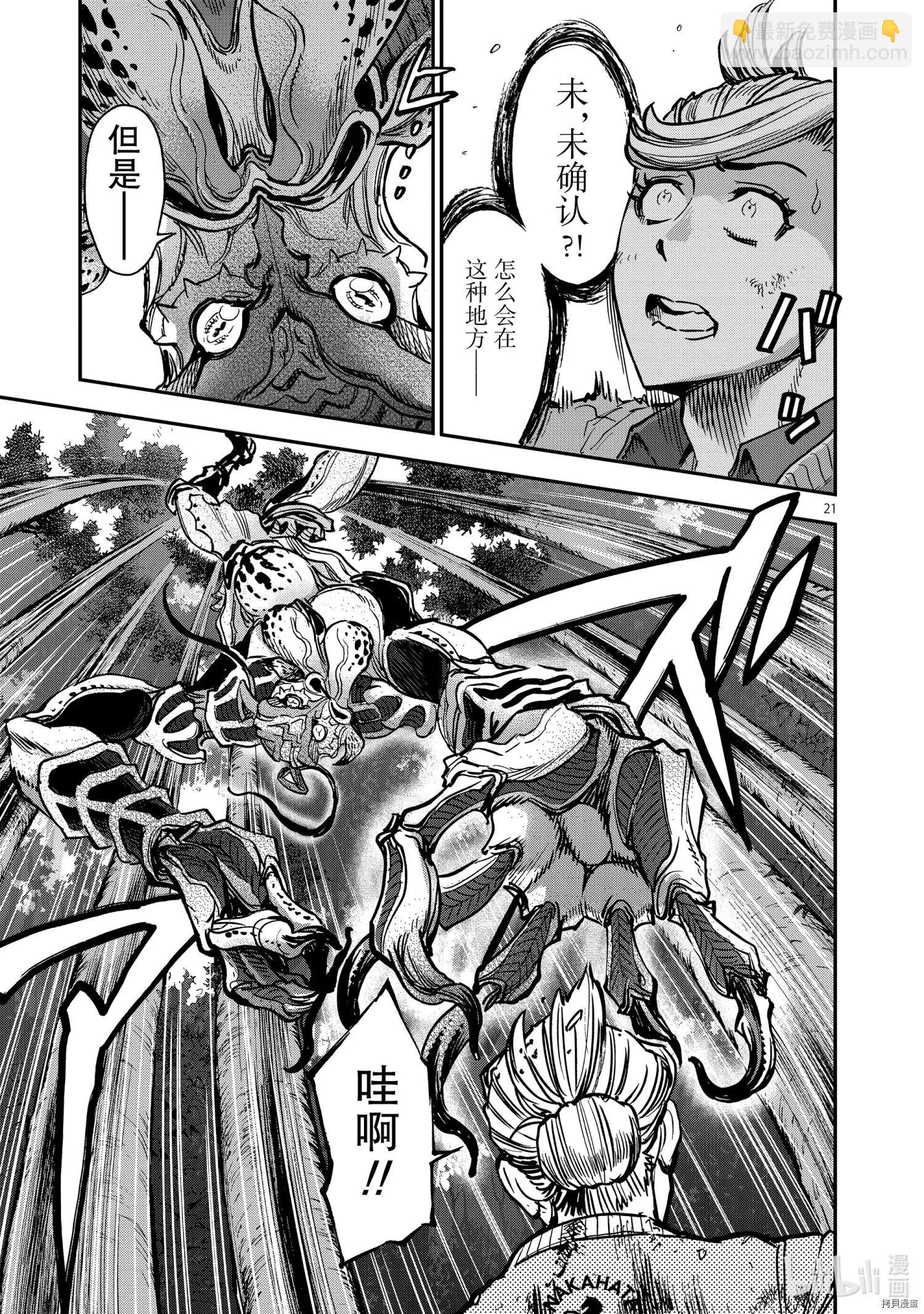 第88话20