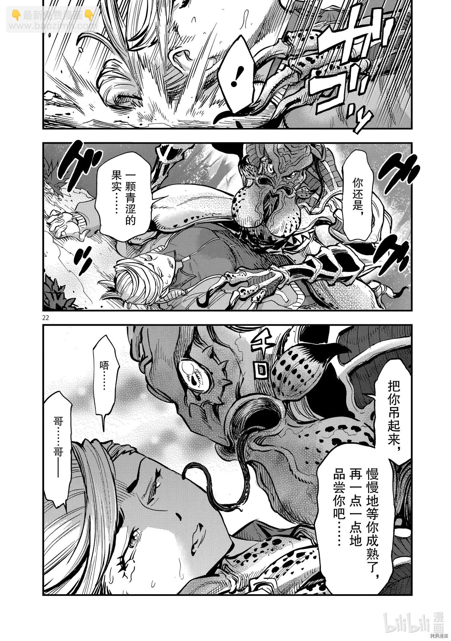 第88话21