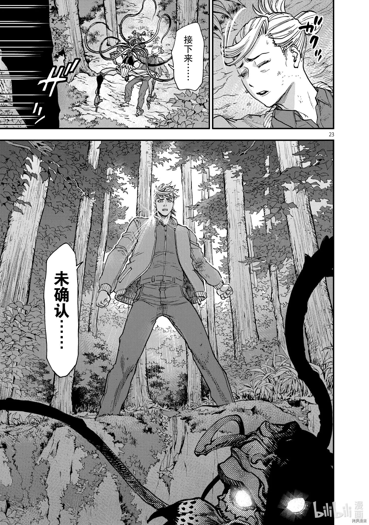 第88话22
