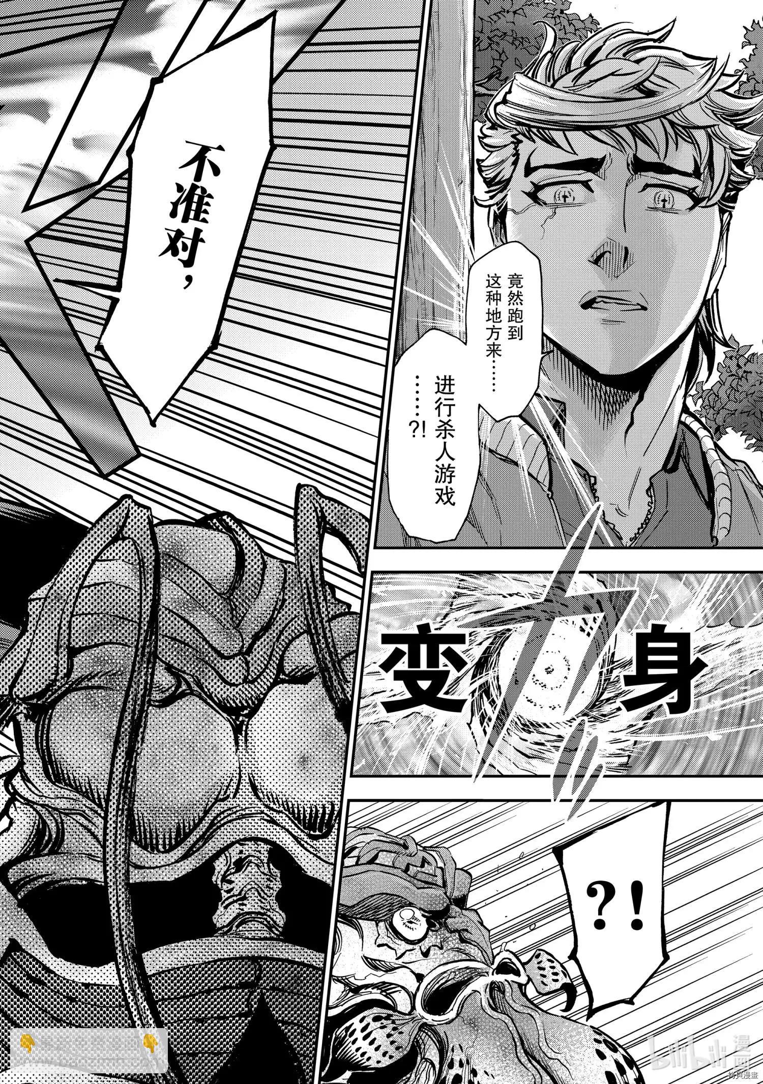 第88话23
