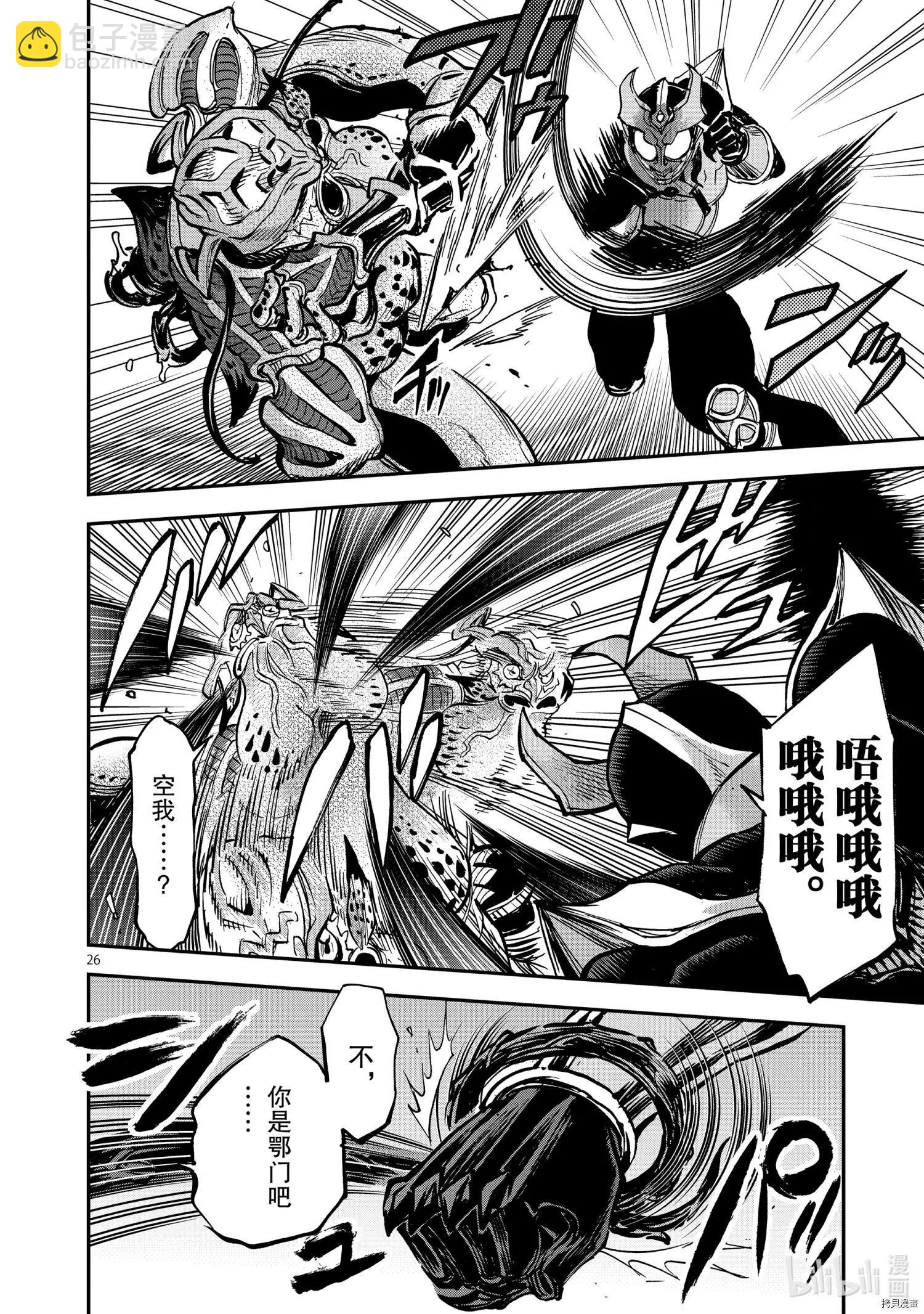 第88话25