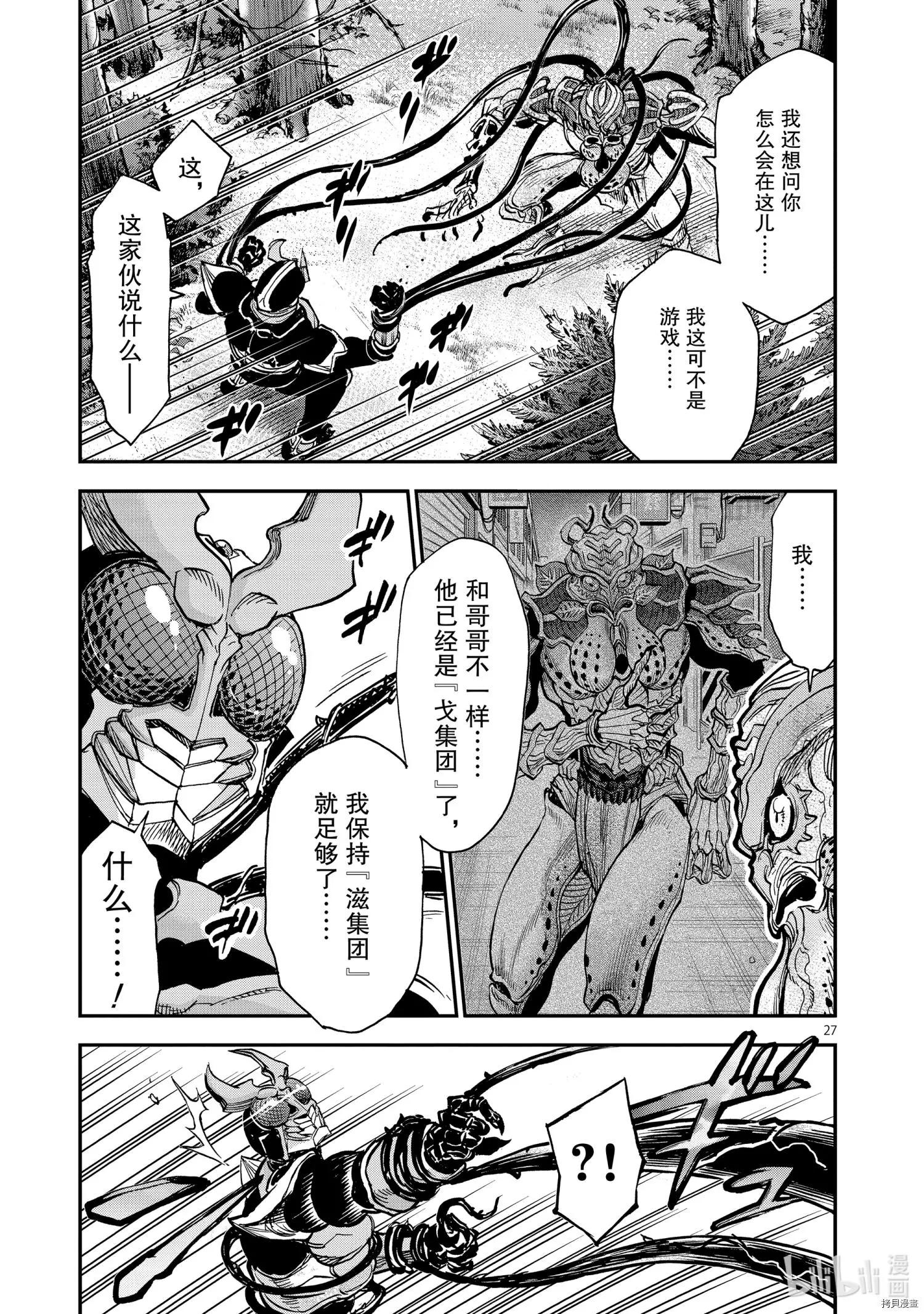 第88话26