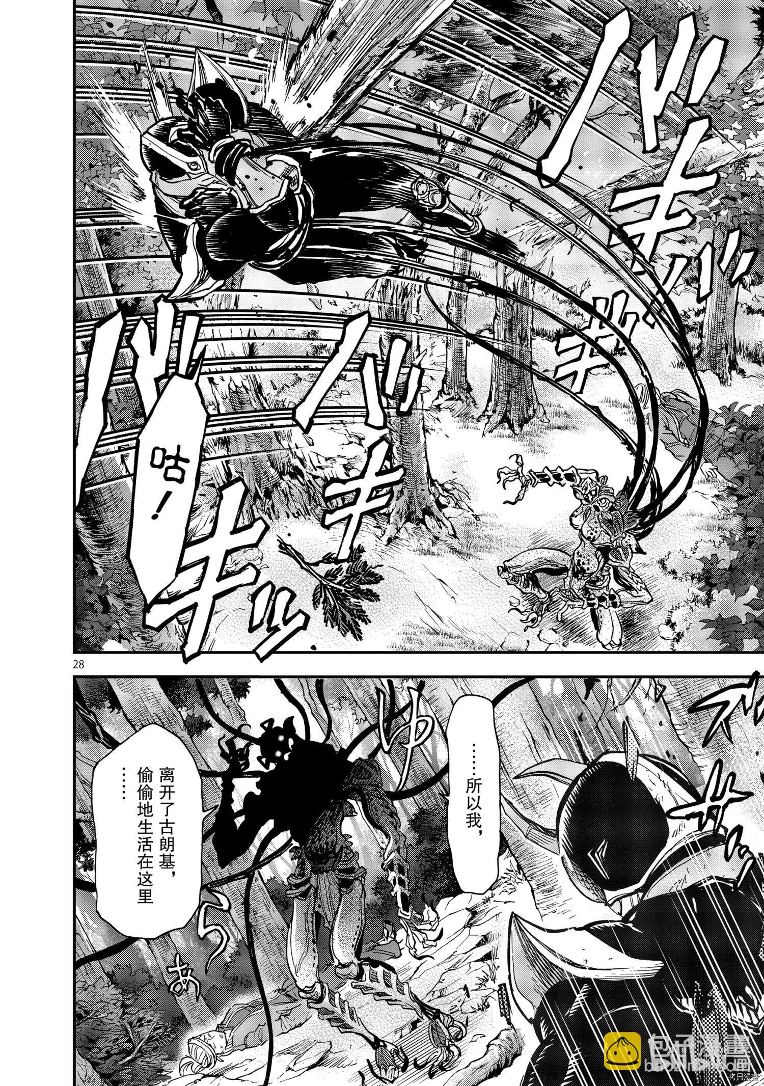 第88话27