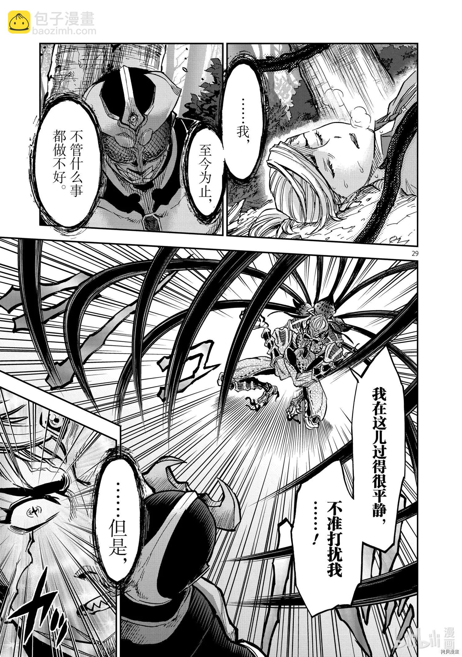 第88话28