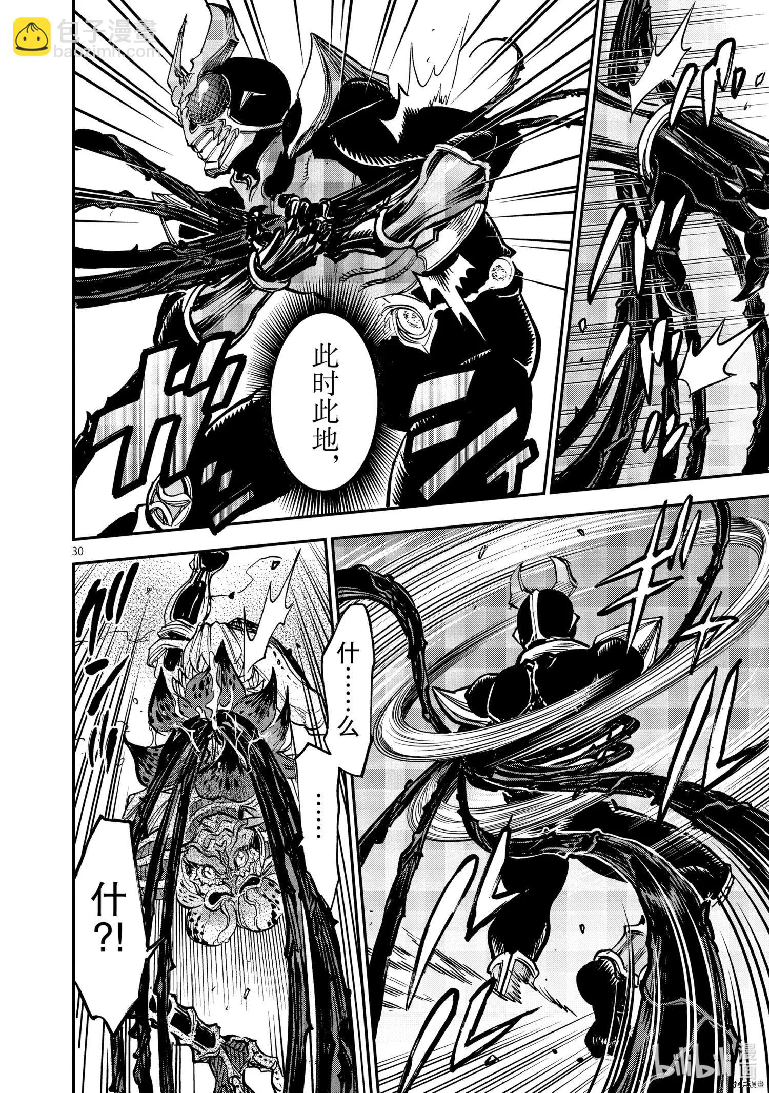 第88话29