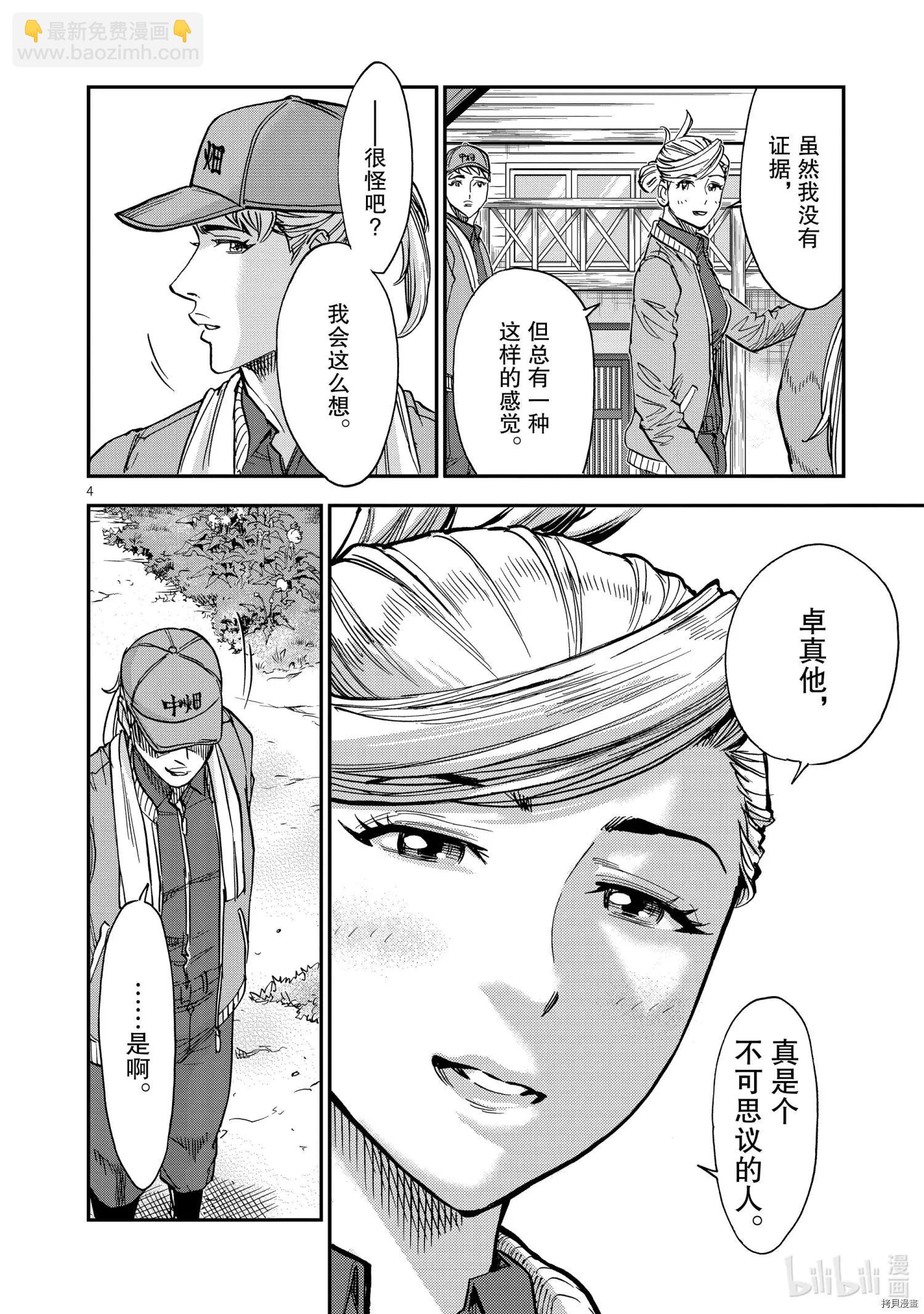 第88话3