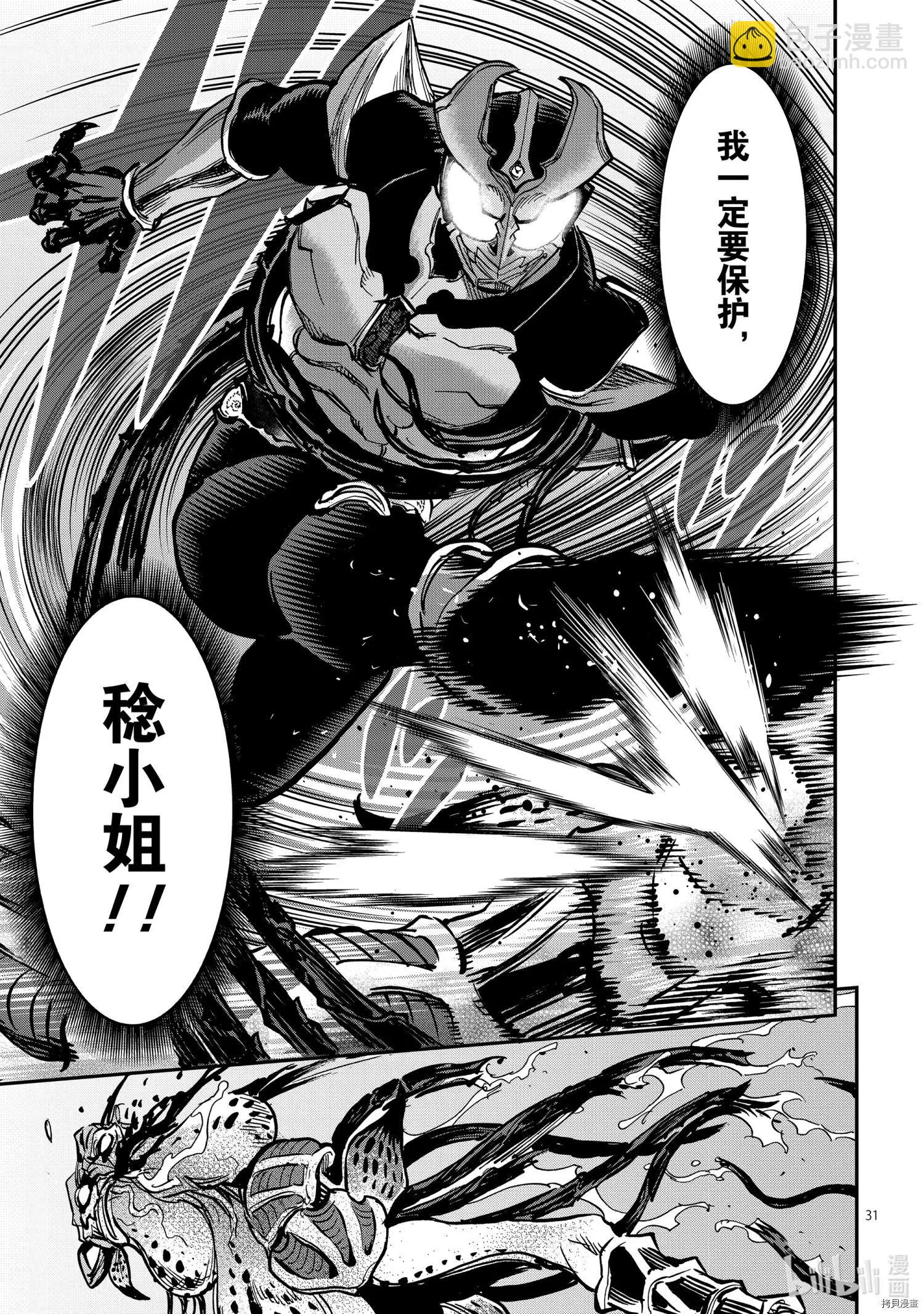 第88话30