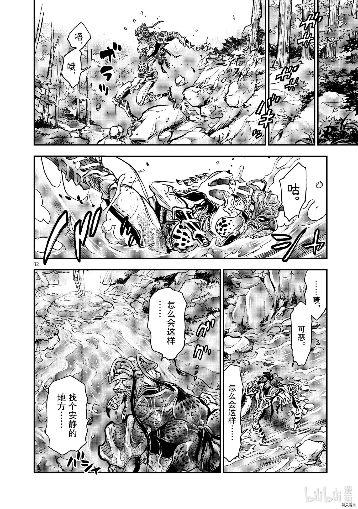 第88话31