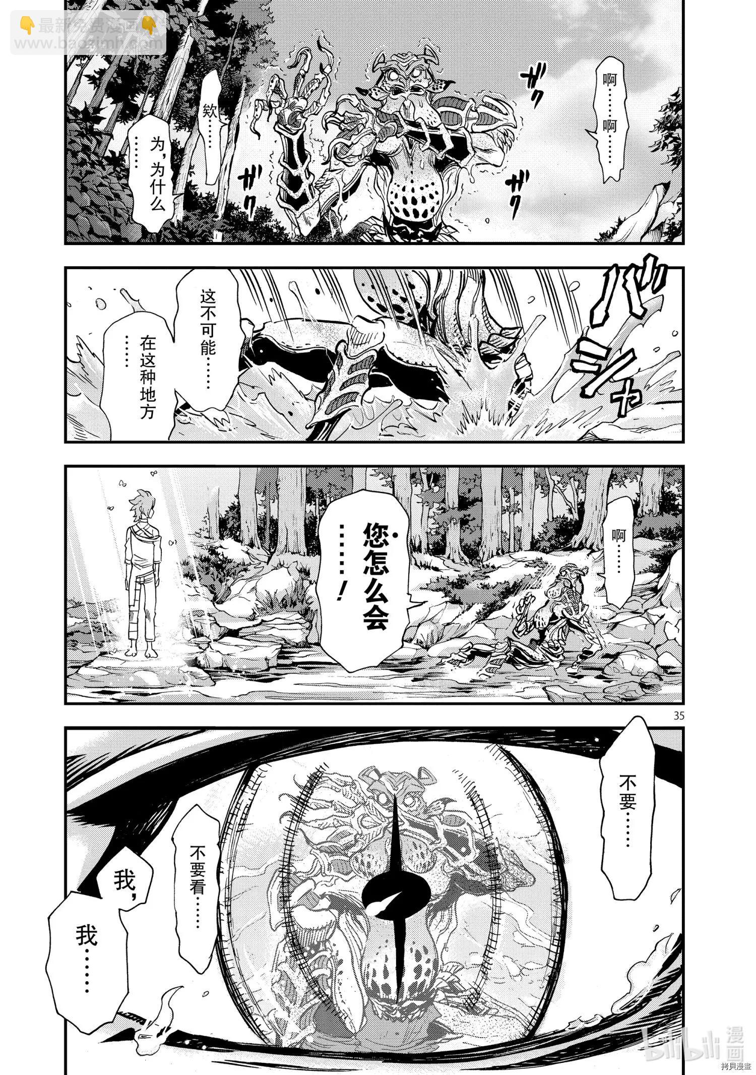 第88话34