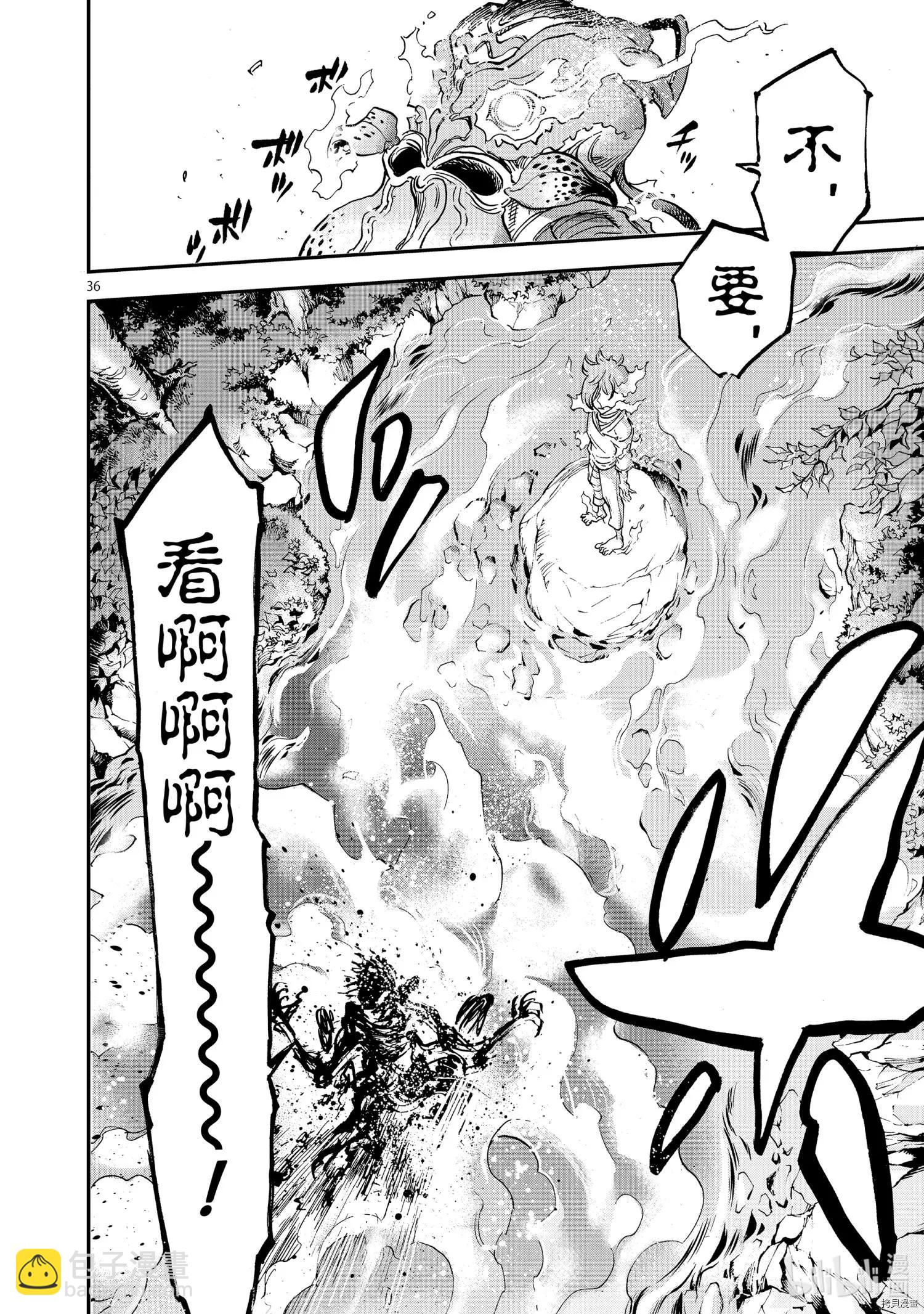 第88话35