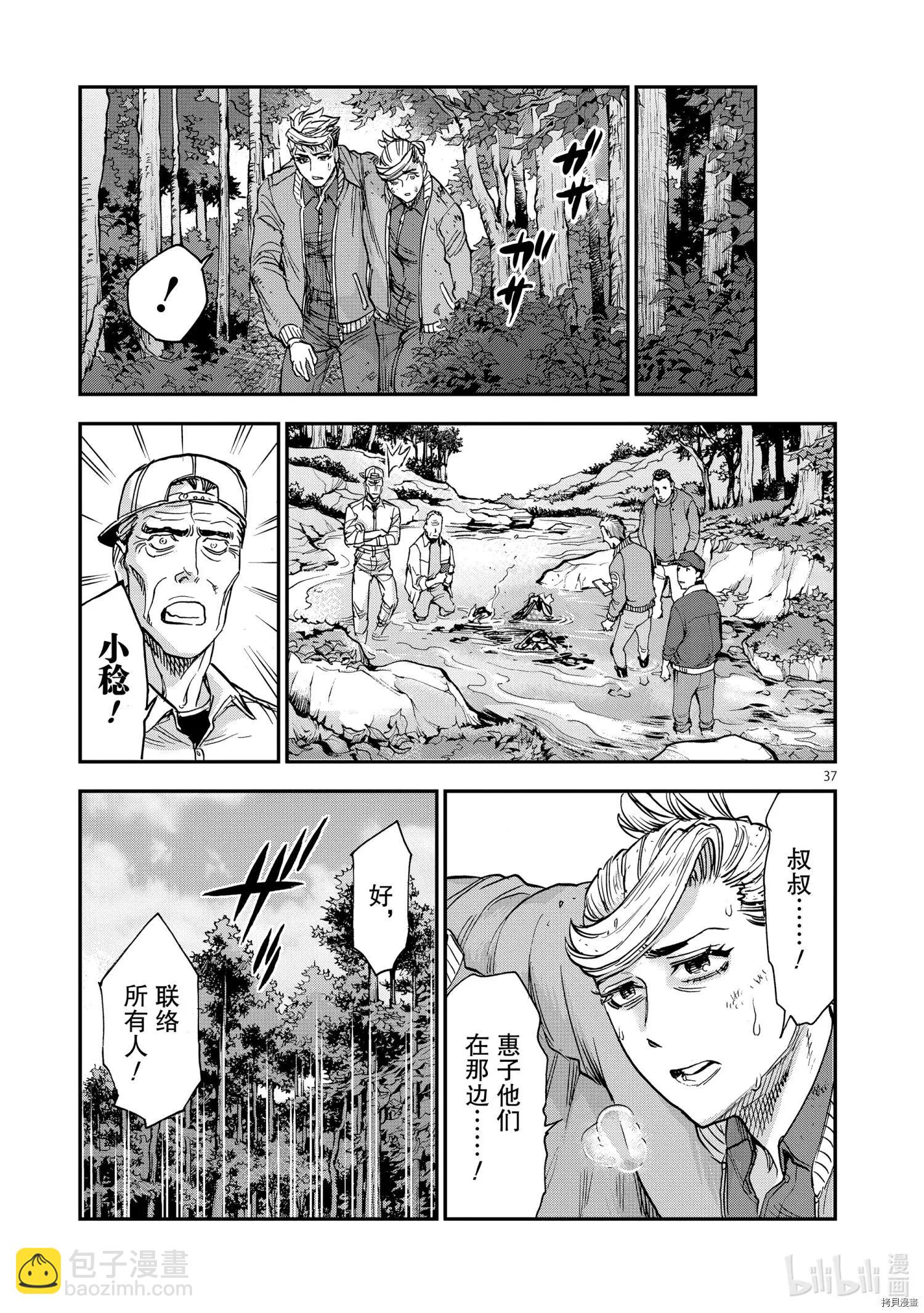第88话36