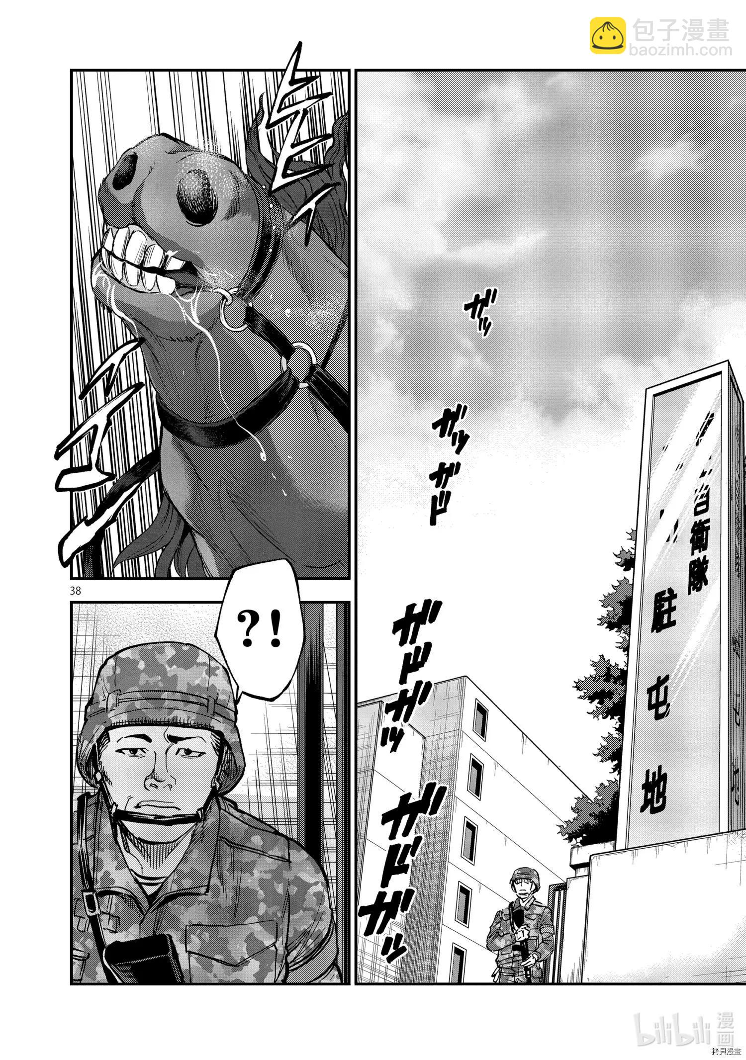 第88话37