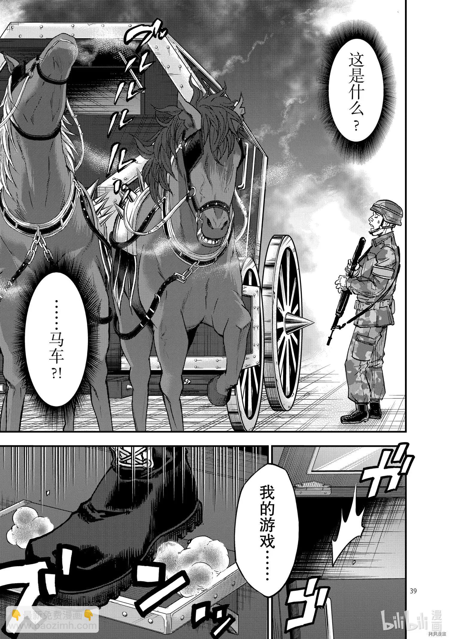 第88话38